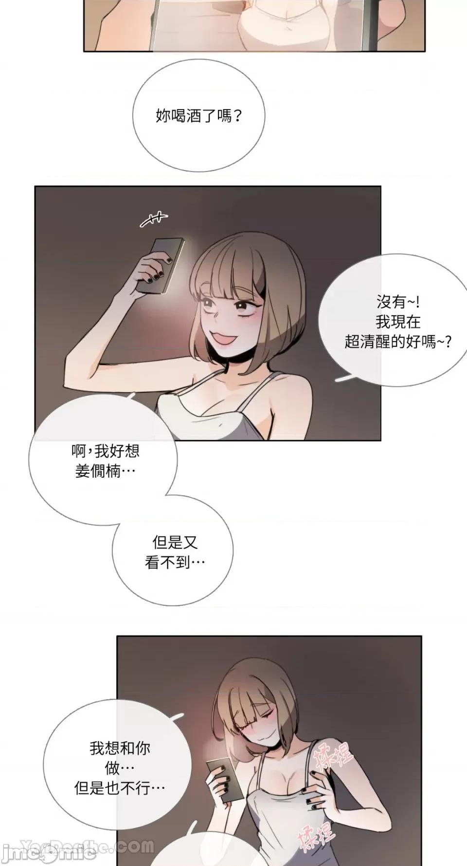 Talk Talk to Me-93 第14页