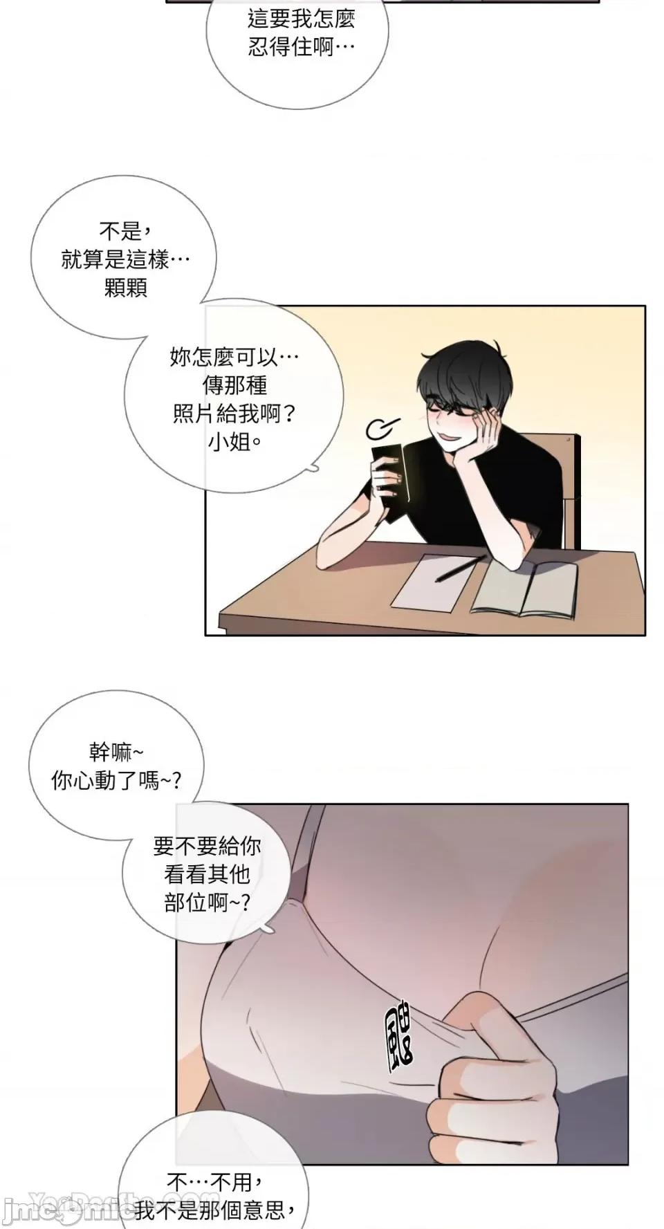 Talk Talk to Me-93 第15页
