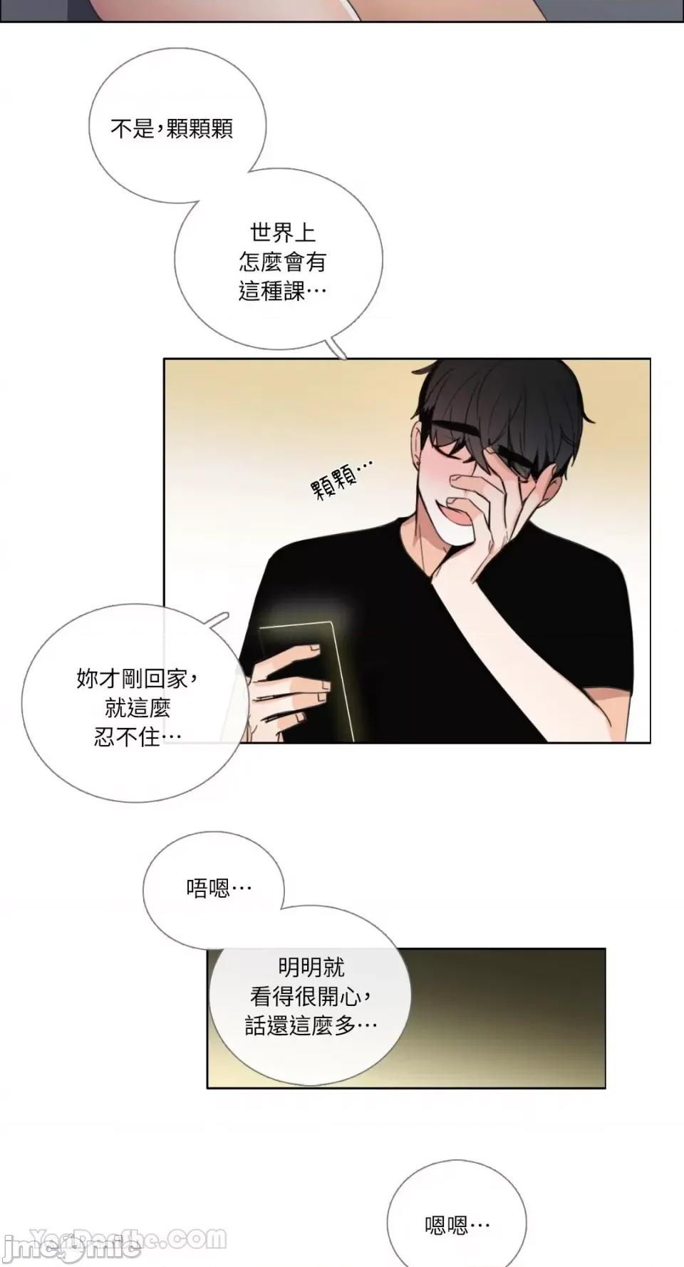 Talk Talk to Me-93 第17页