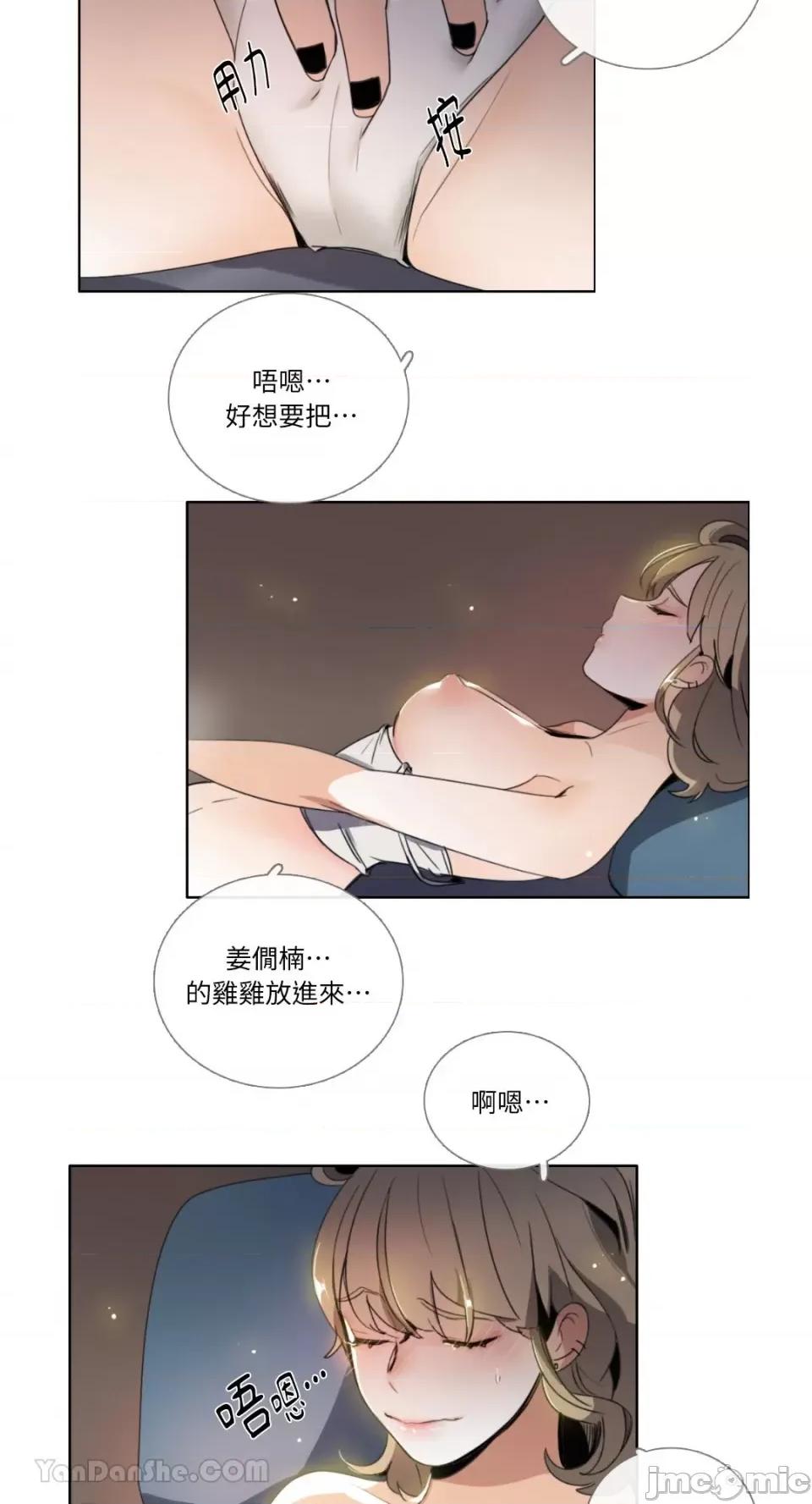 Talk Talk to Me-93 第19页