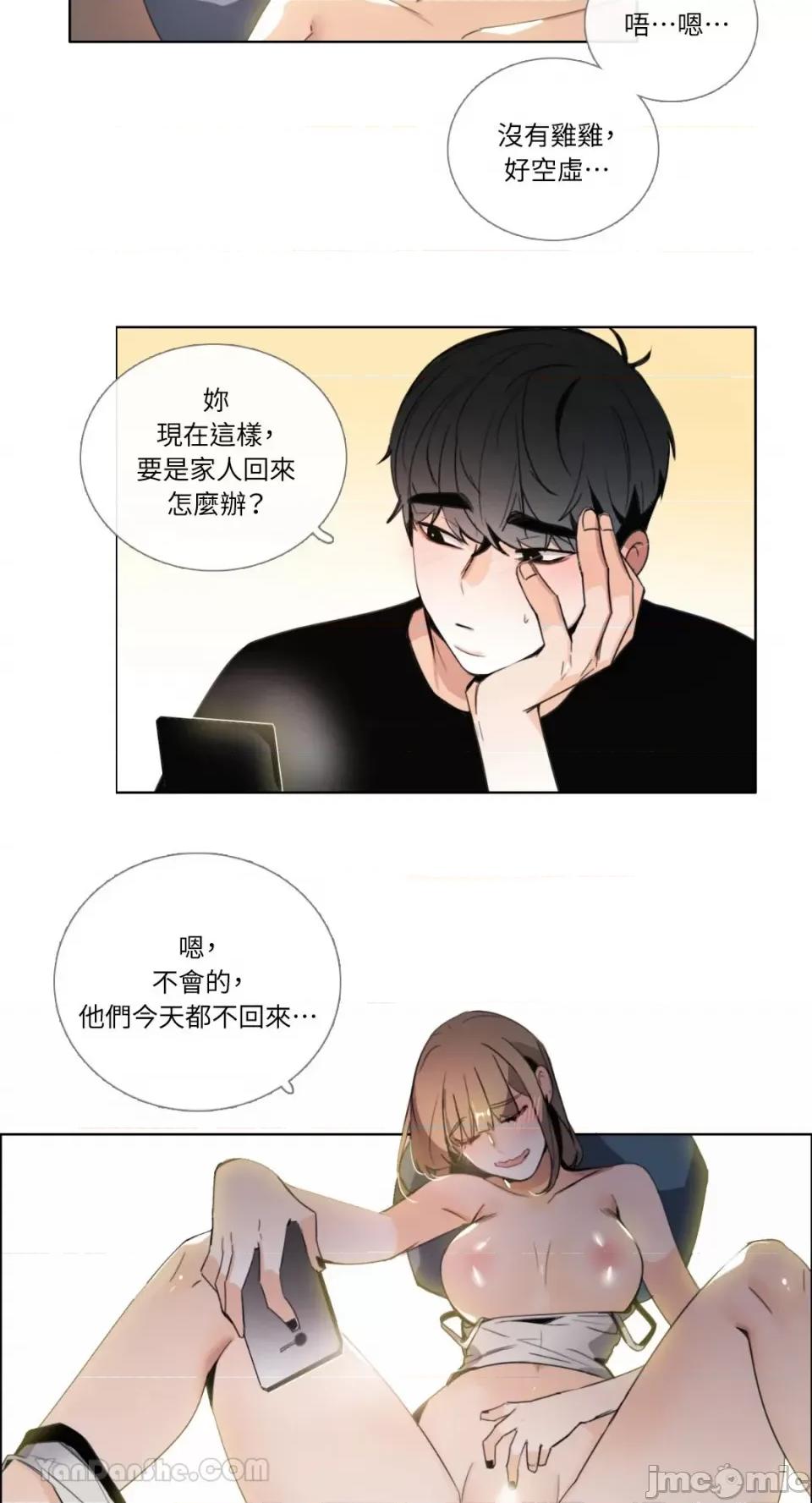 Talk Talk to Me-93 第20页
