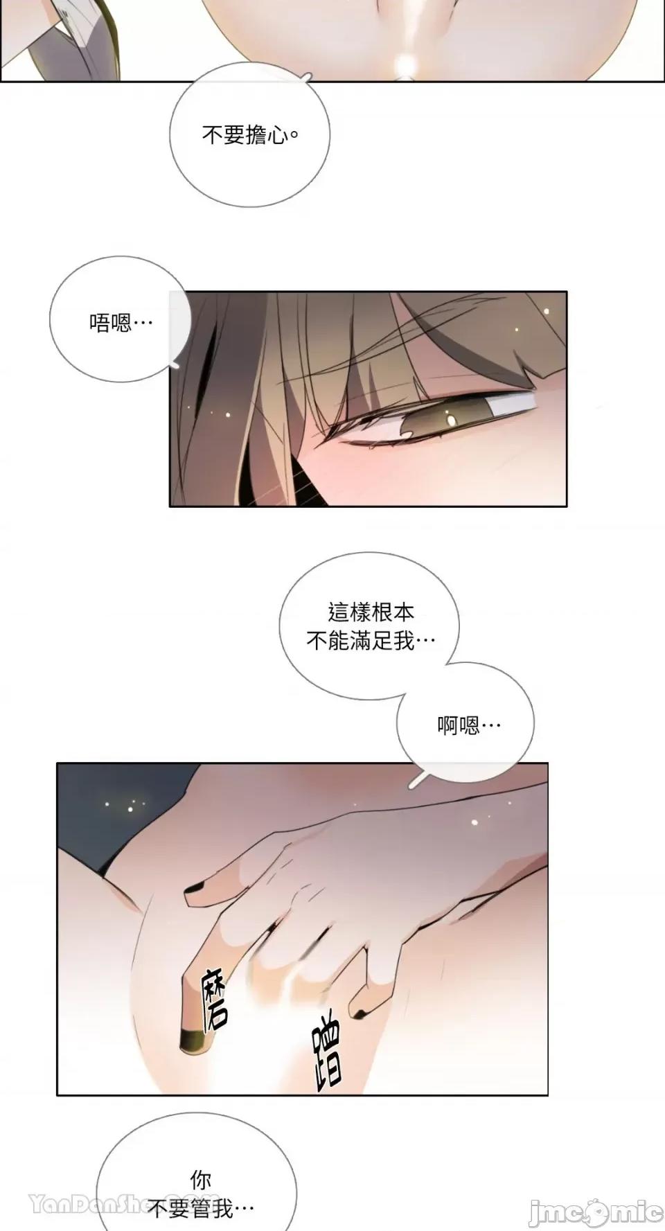 Talk Talk to Me-93 第21页