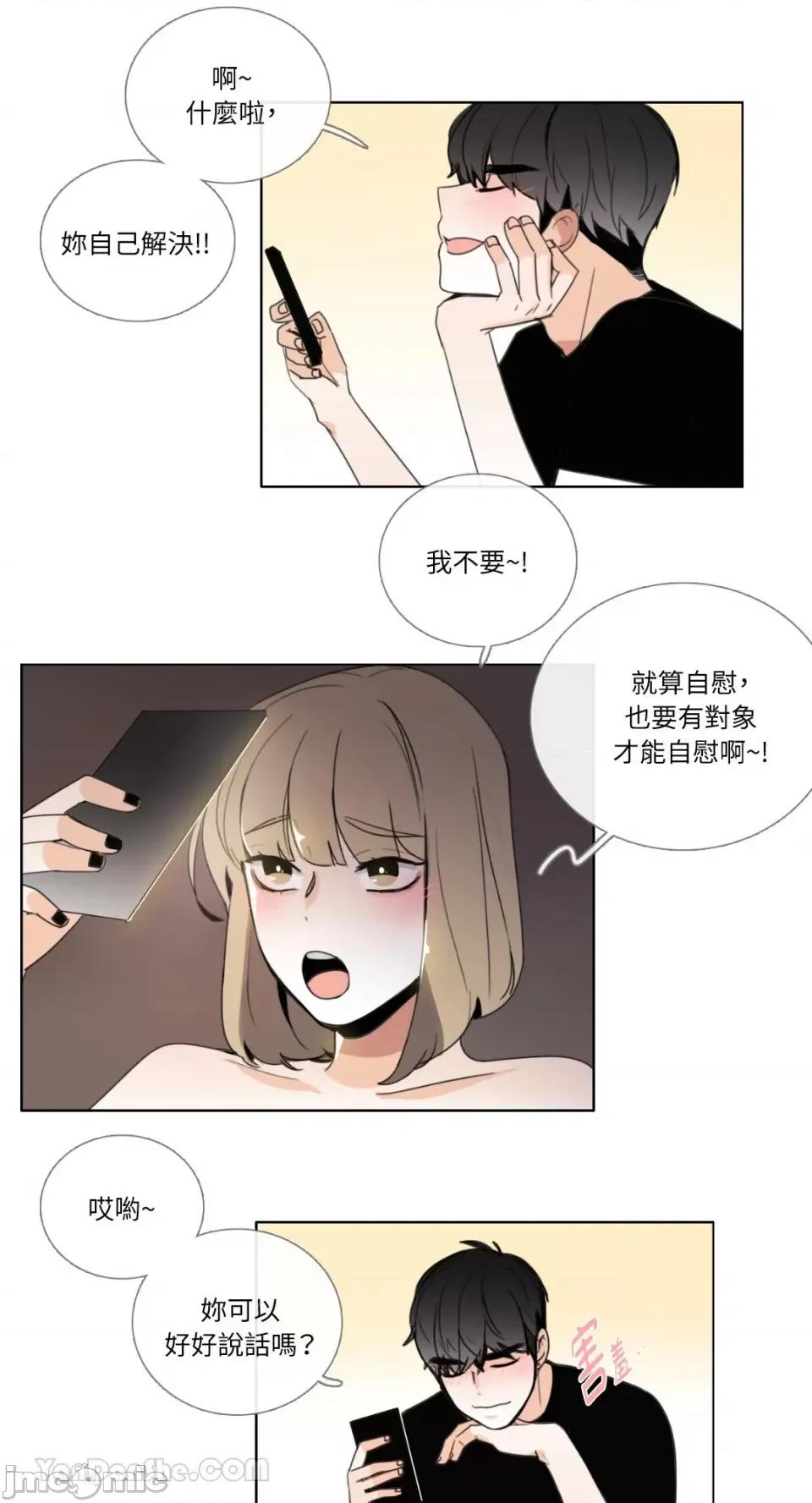 Talk Talk to Me-94 第2页