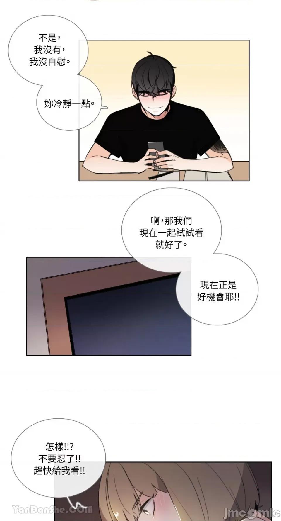 Talk Talk to Me-94 第5页