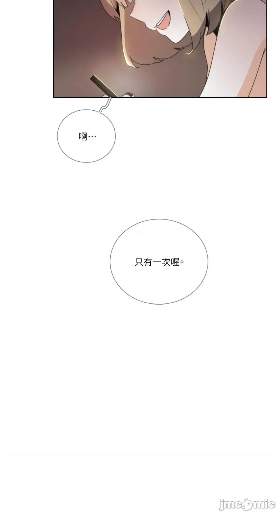 Talk Talk to Me-94 第6页