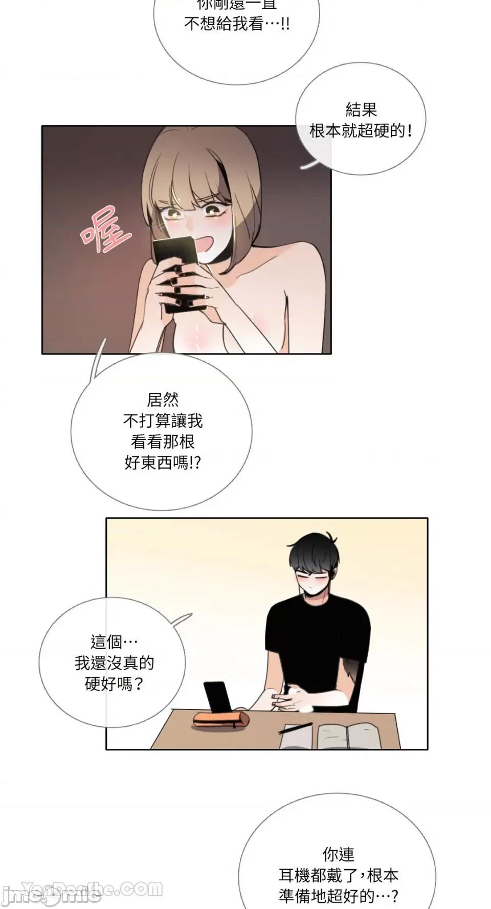 Talk Talk to Me-94 第8页