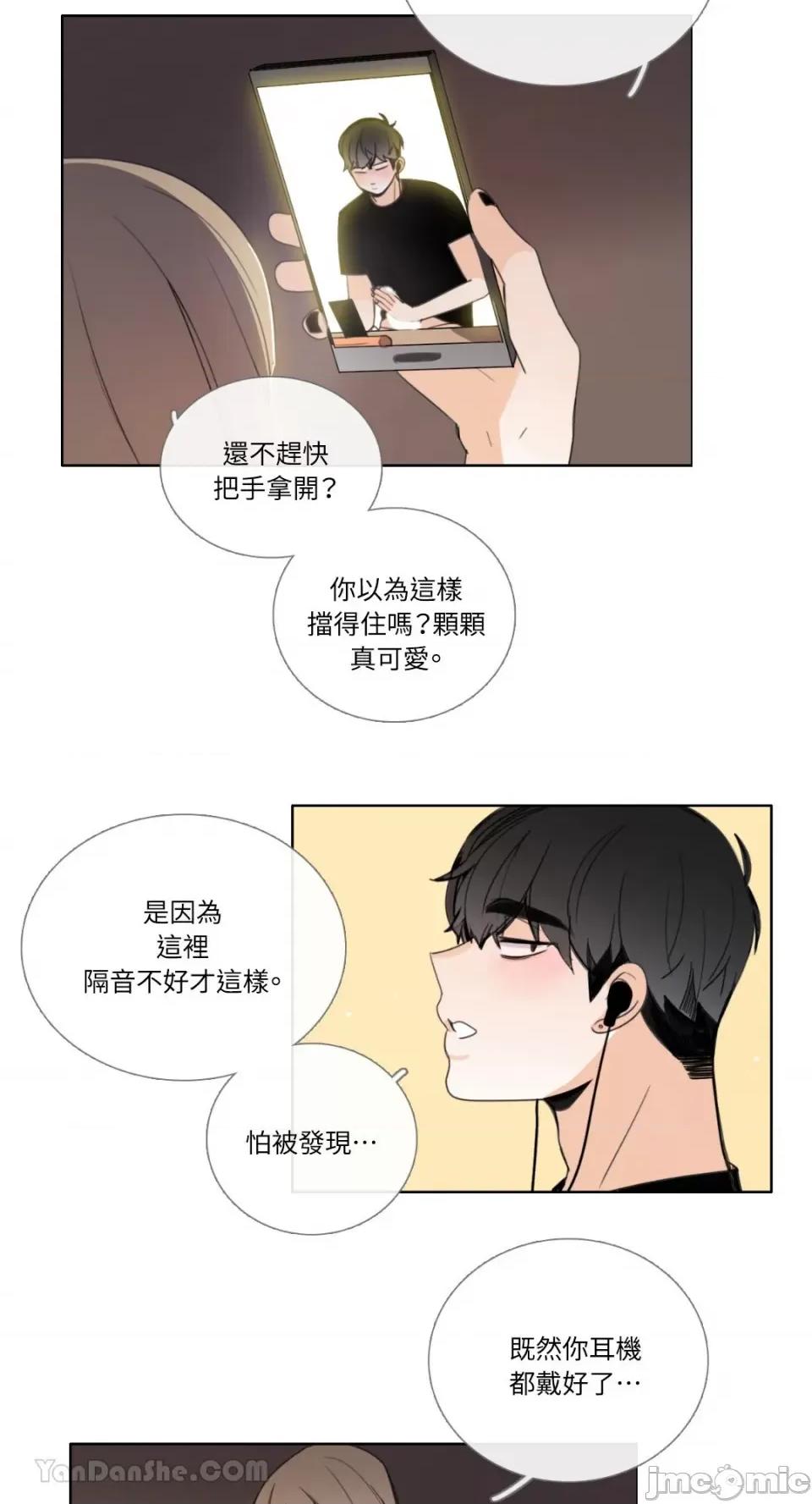 Talk Talk to Me-94 第9页