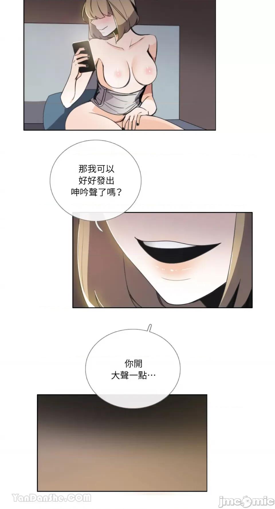 Talk Talk to Me-94 第10页