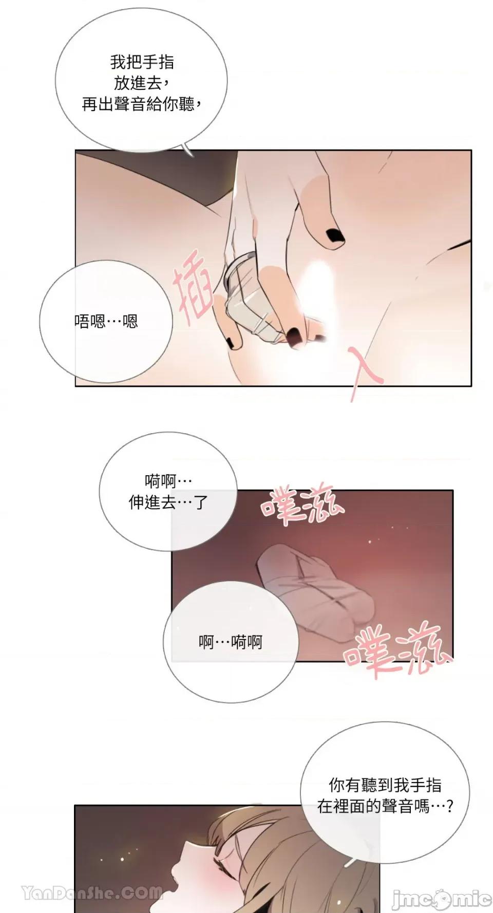 Talk Talk to Me-94 第11页
