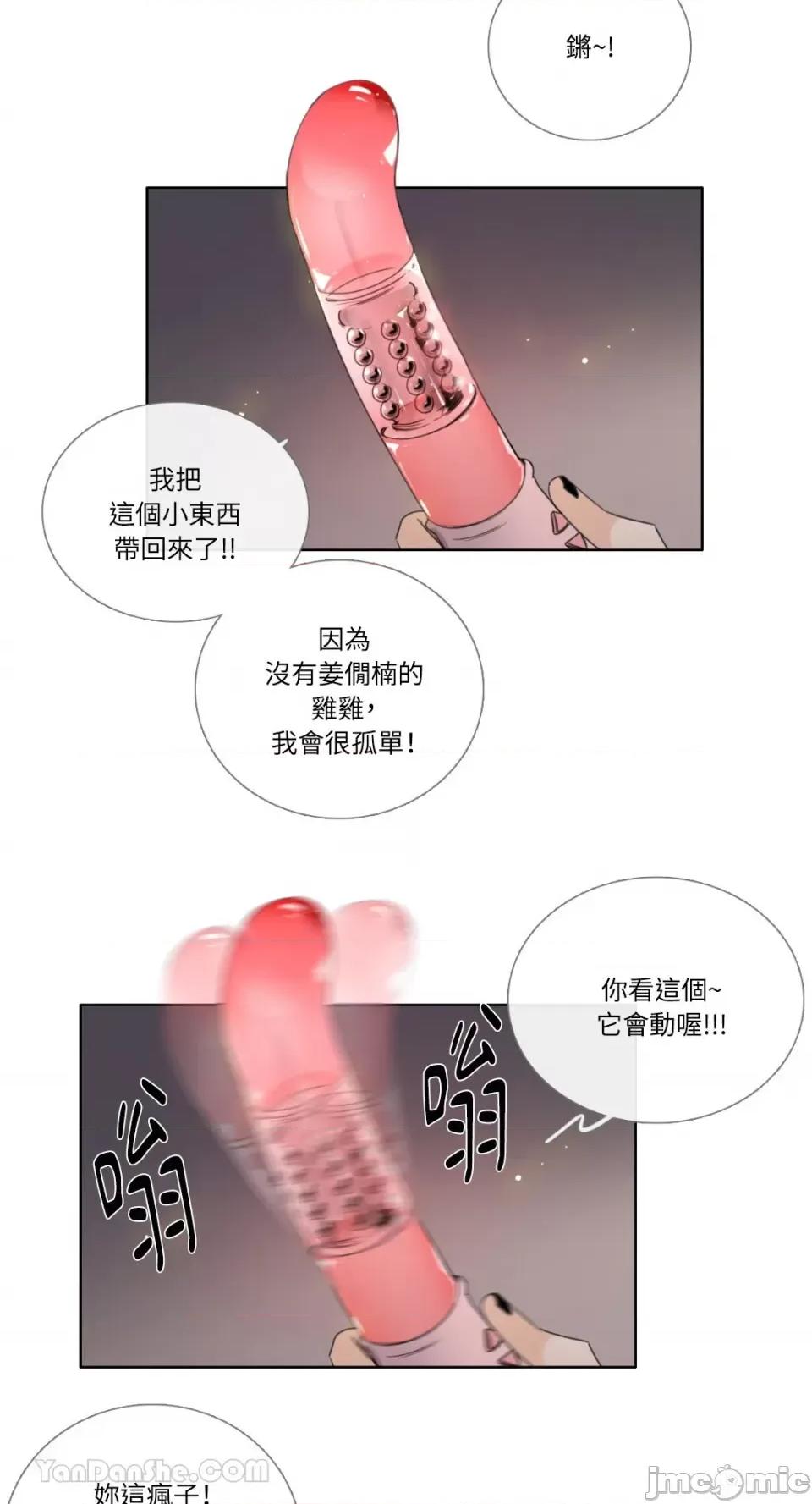 Talk Talk to Me-94 第14页