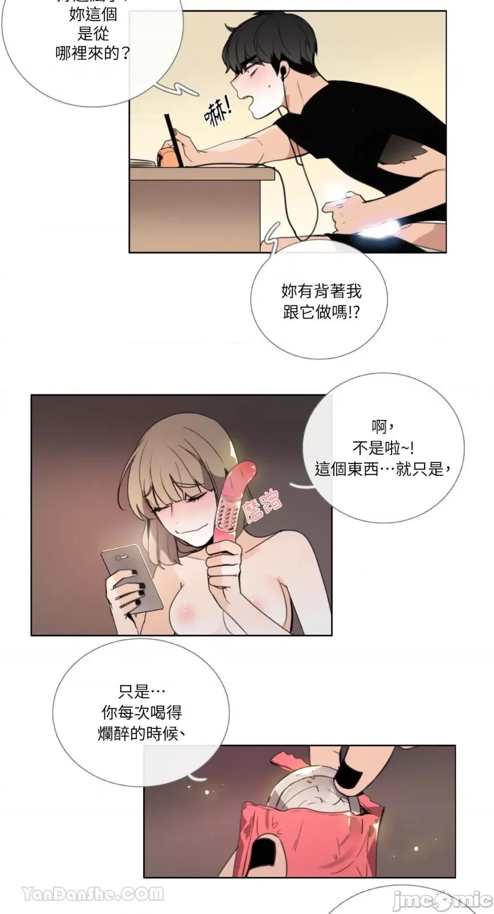 Talk Talk to Me-94 第15页