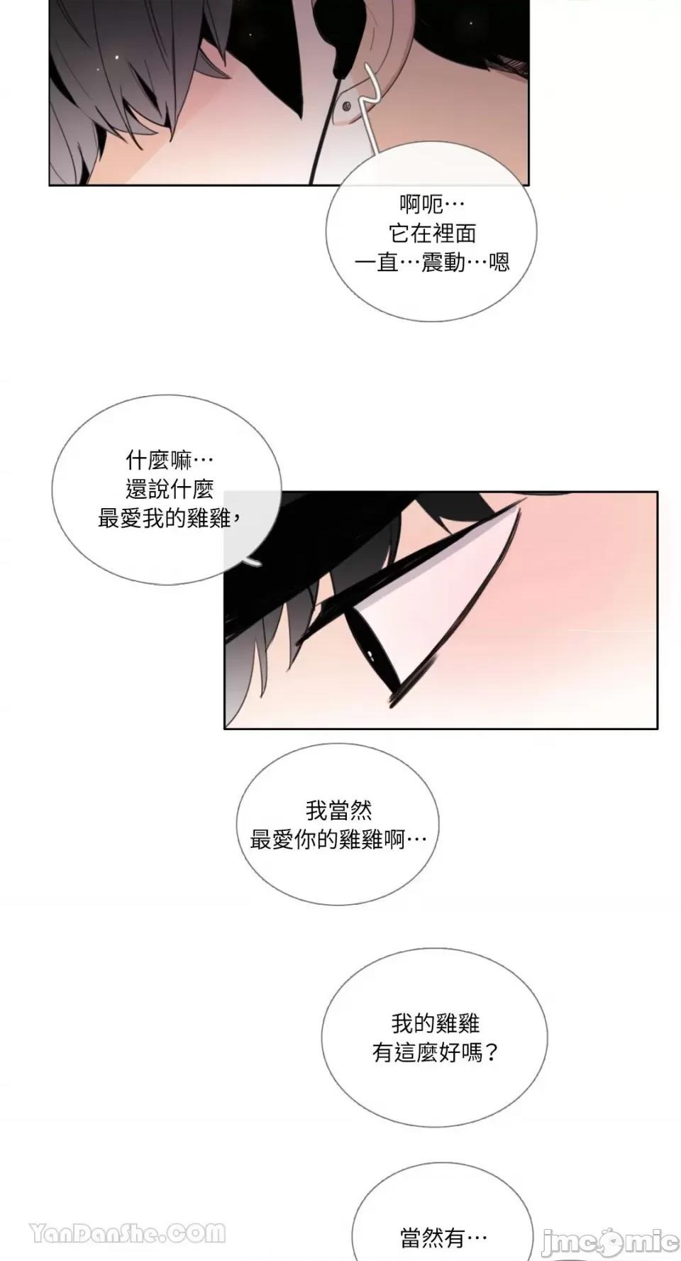 Talk Talk to Me-94 第17页