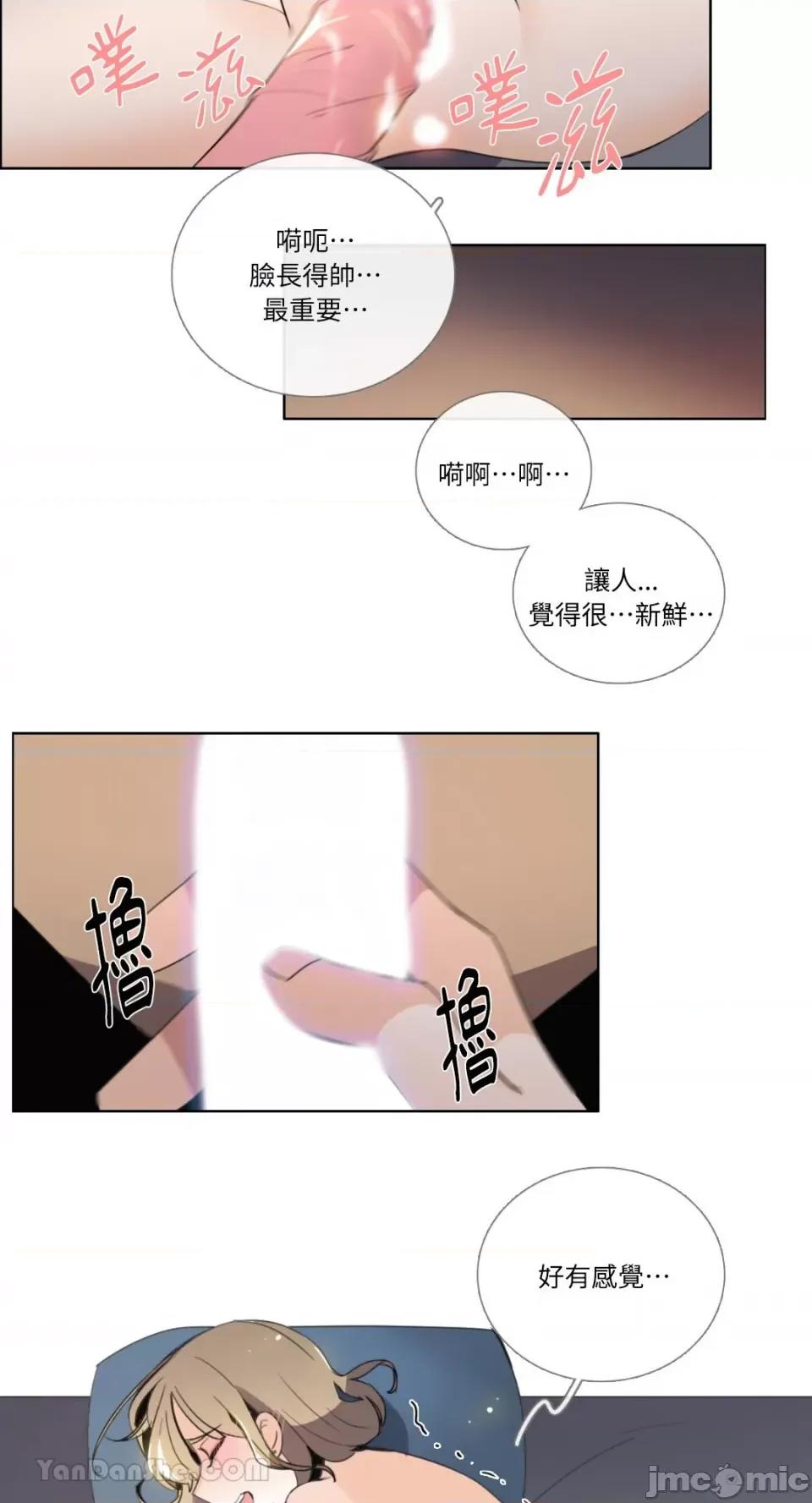 Talk Talk to Me-94 第20页
