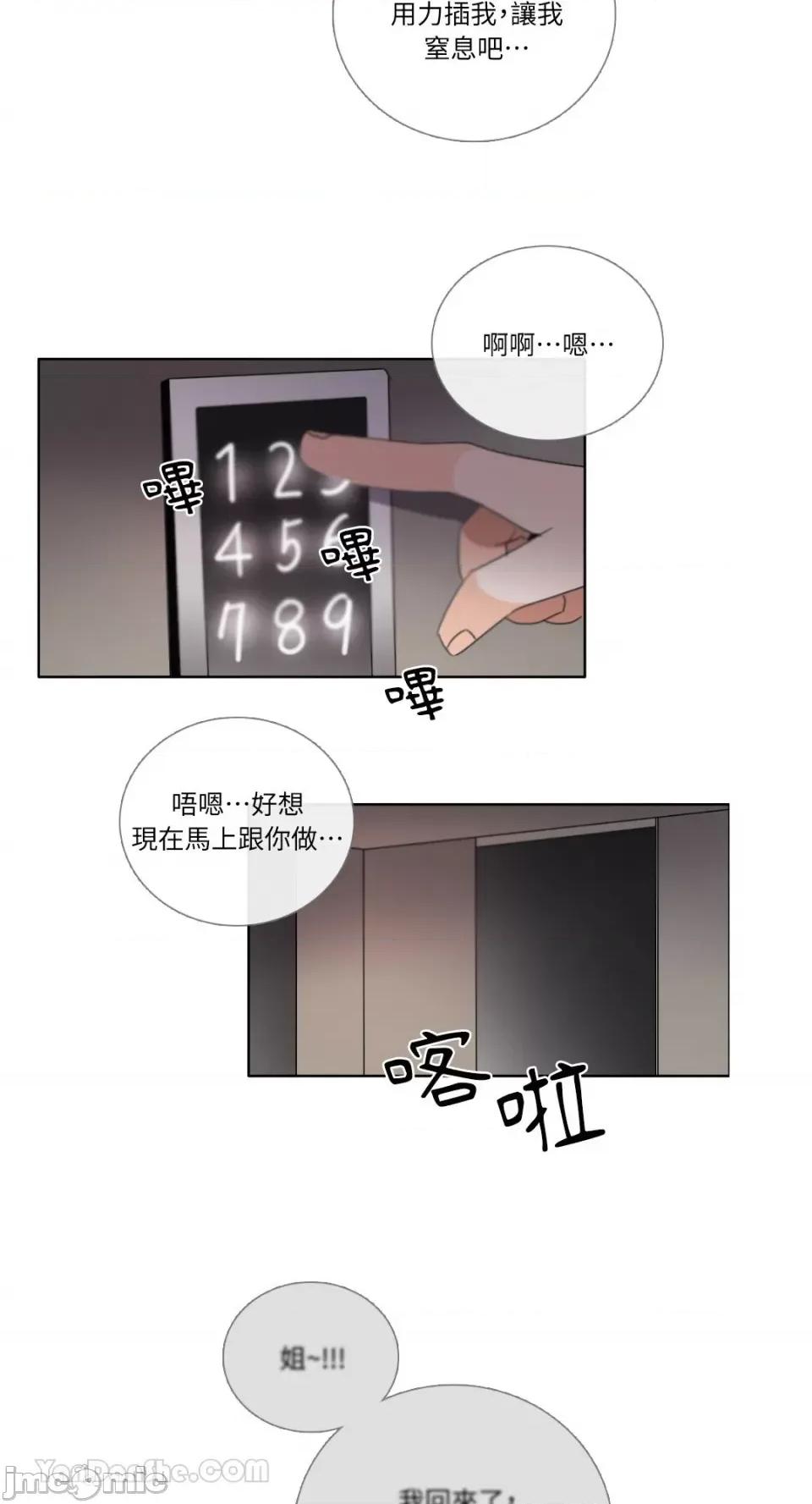 Talk Talk to Me-94 第22页