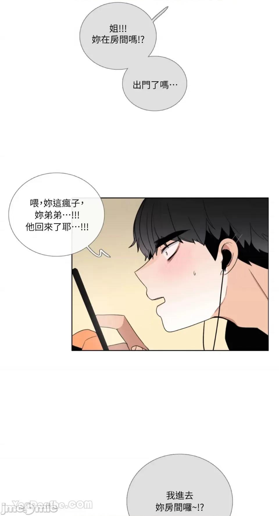 Talk Talk to Me-94 第24页