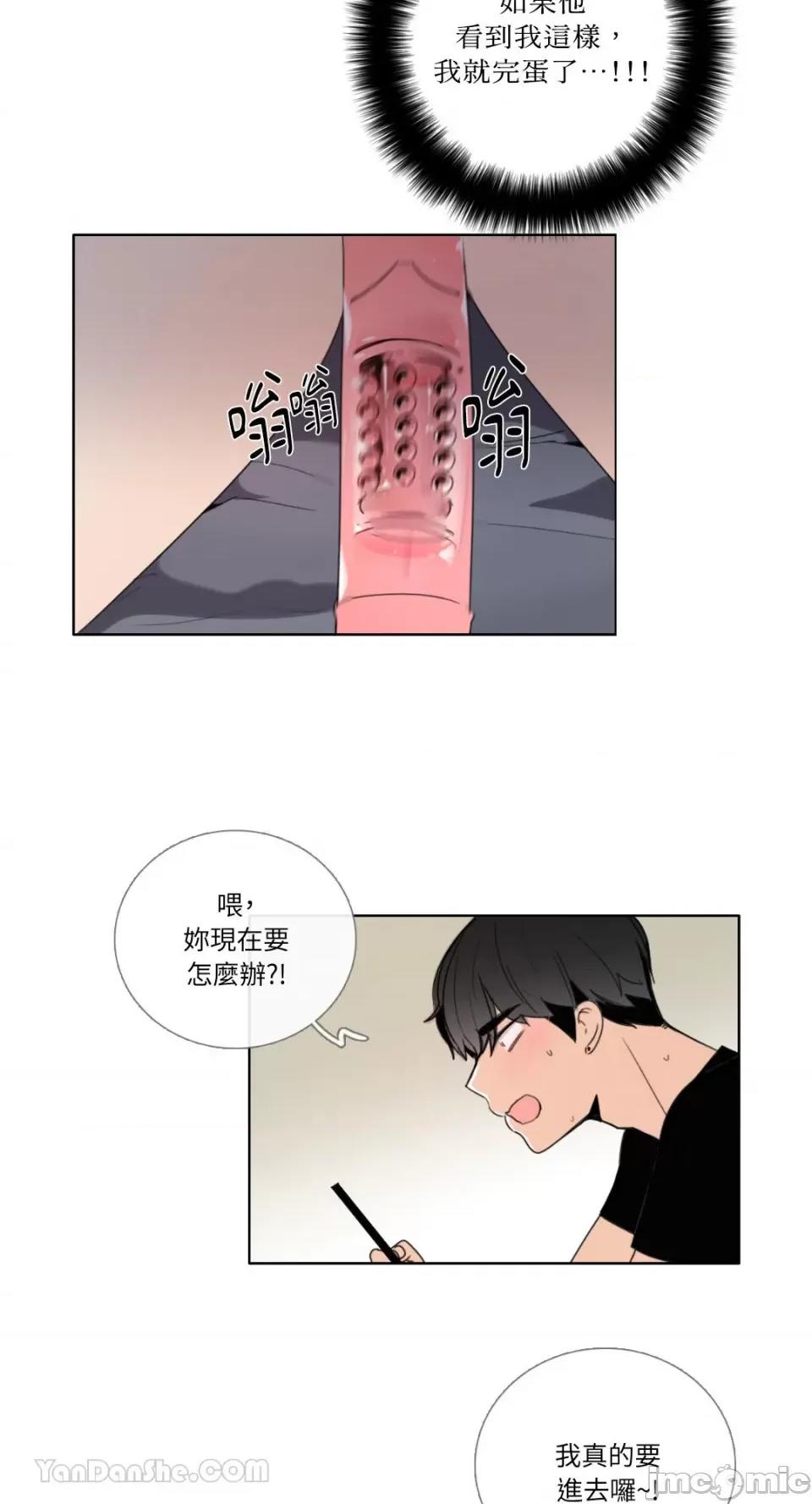 Talk Talk to Me-95 第3页