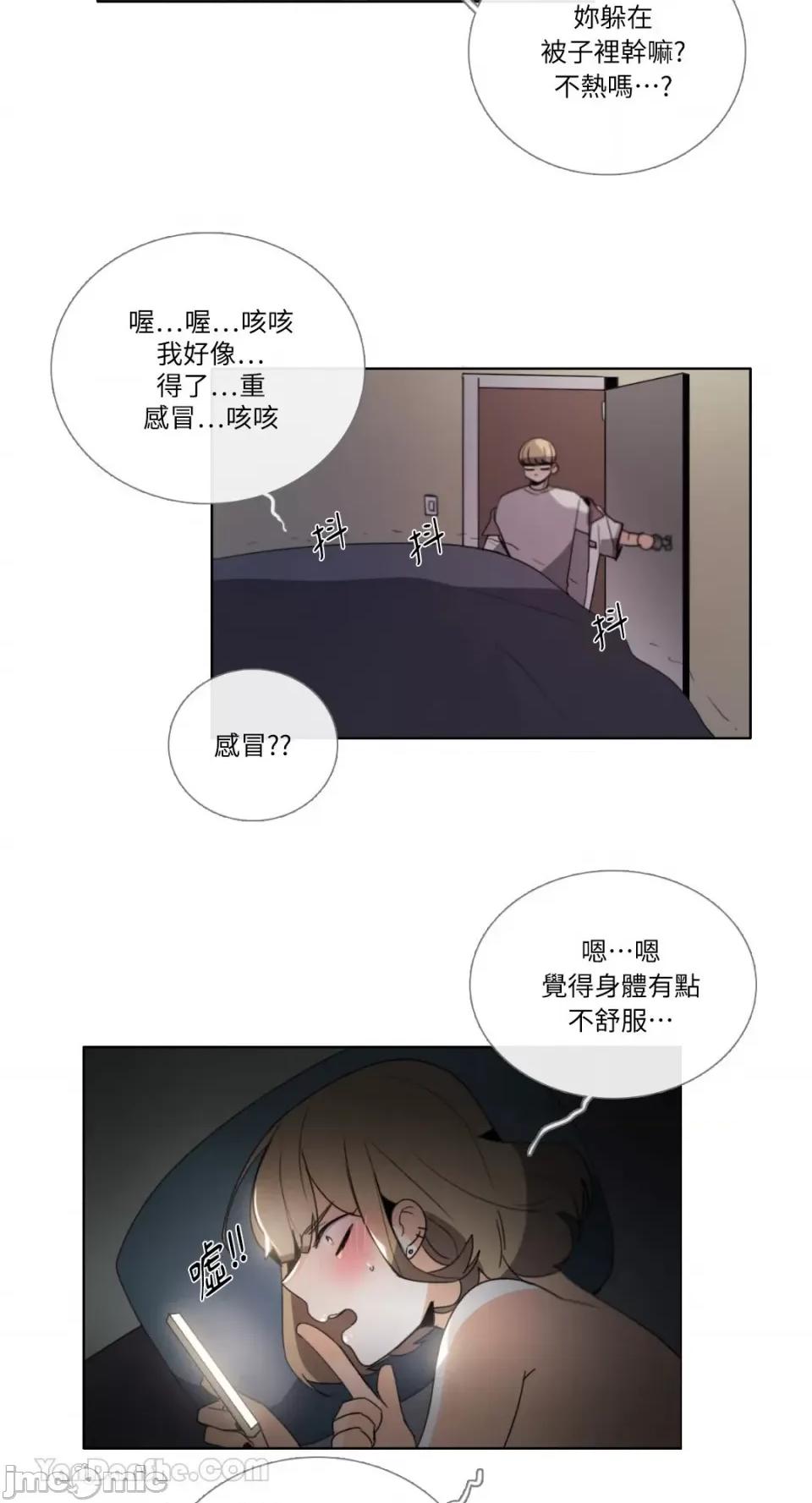 Talk Talk to Me-95 第5页