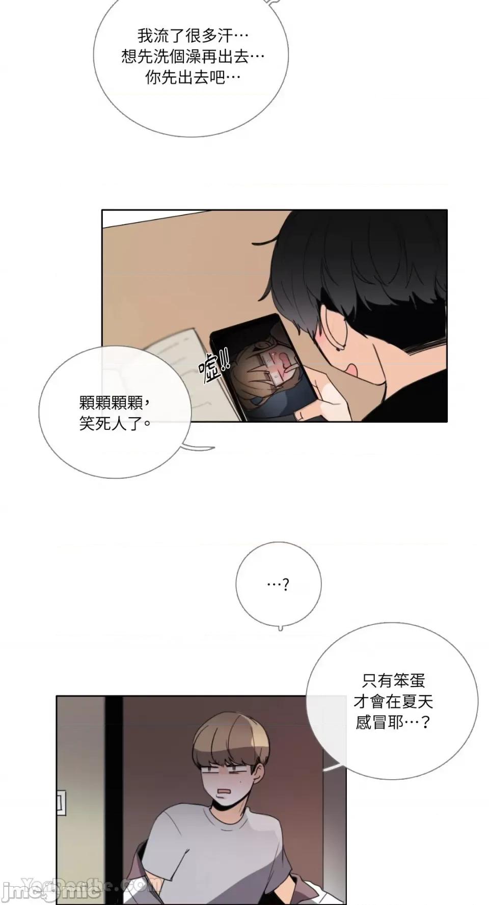 Talk Talk to Me-95 第6页
