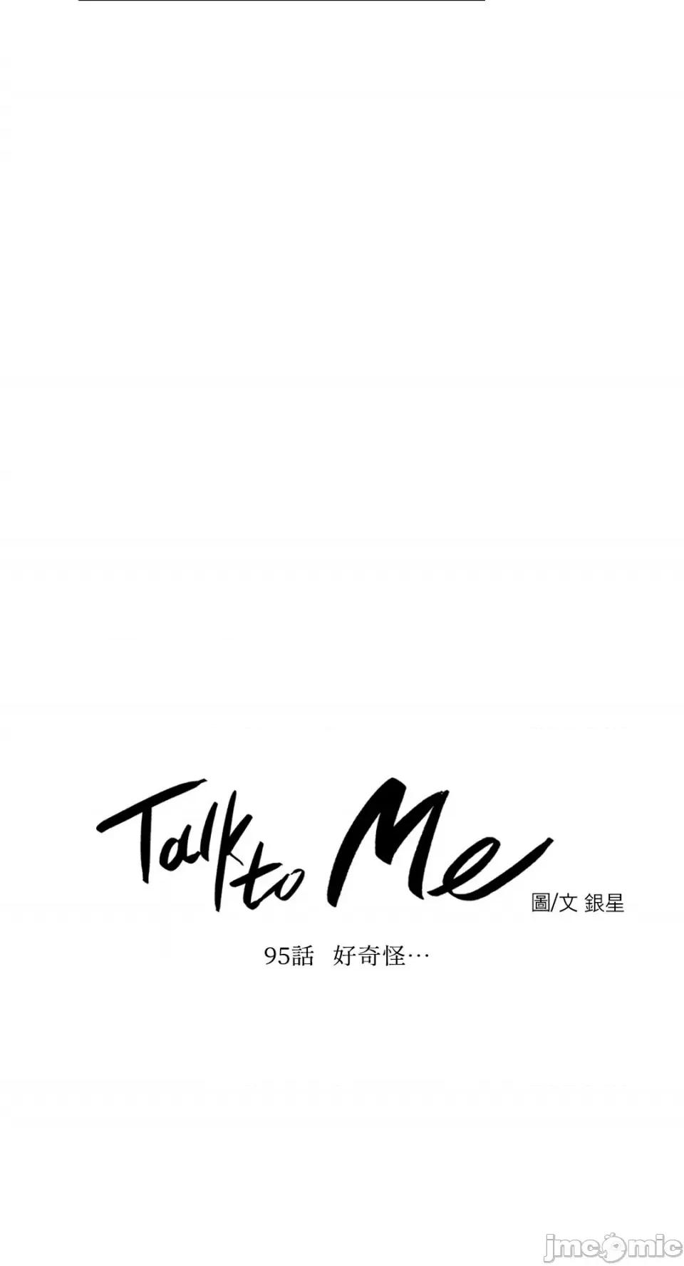 Talk Talk to Me-95 第7页