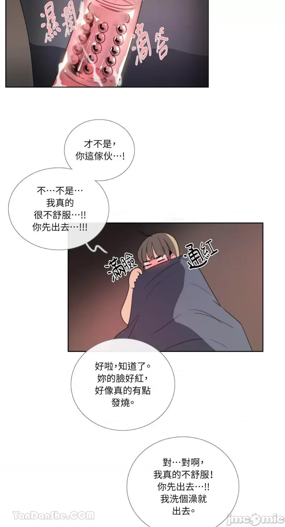 Talk Talk to Me-95 第9页