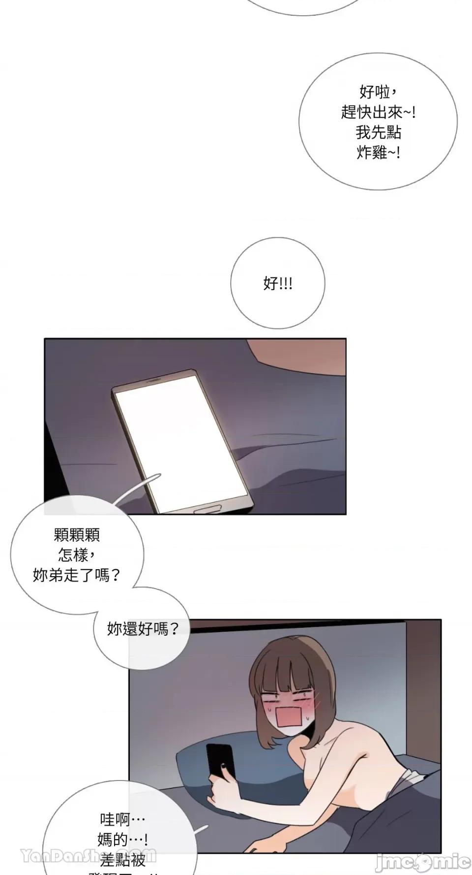 Talk Talk to Me-95 第10页