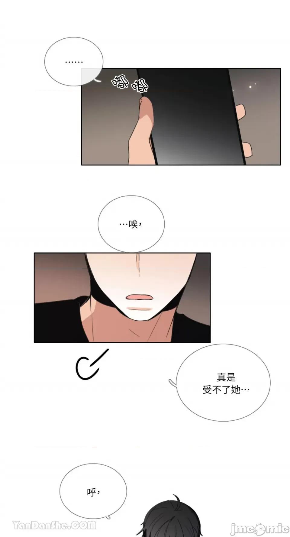Talk Talk to Me-95 第13页