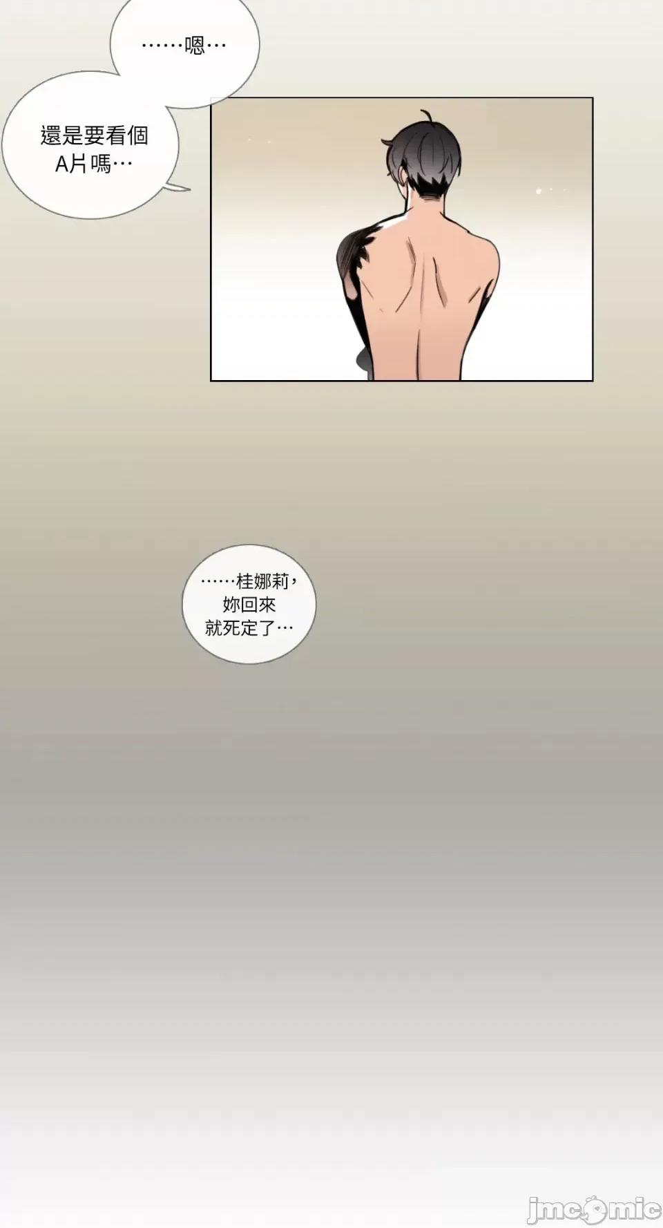 Talk Talk to Me-95 第16页