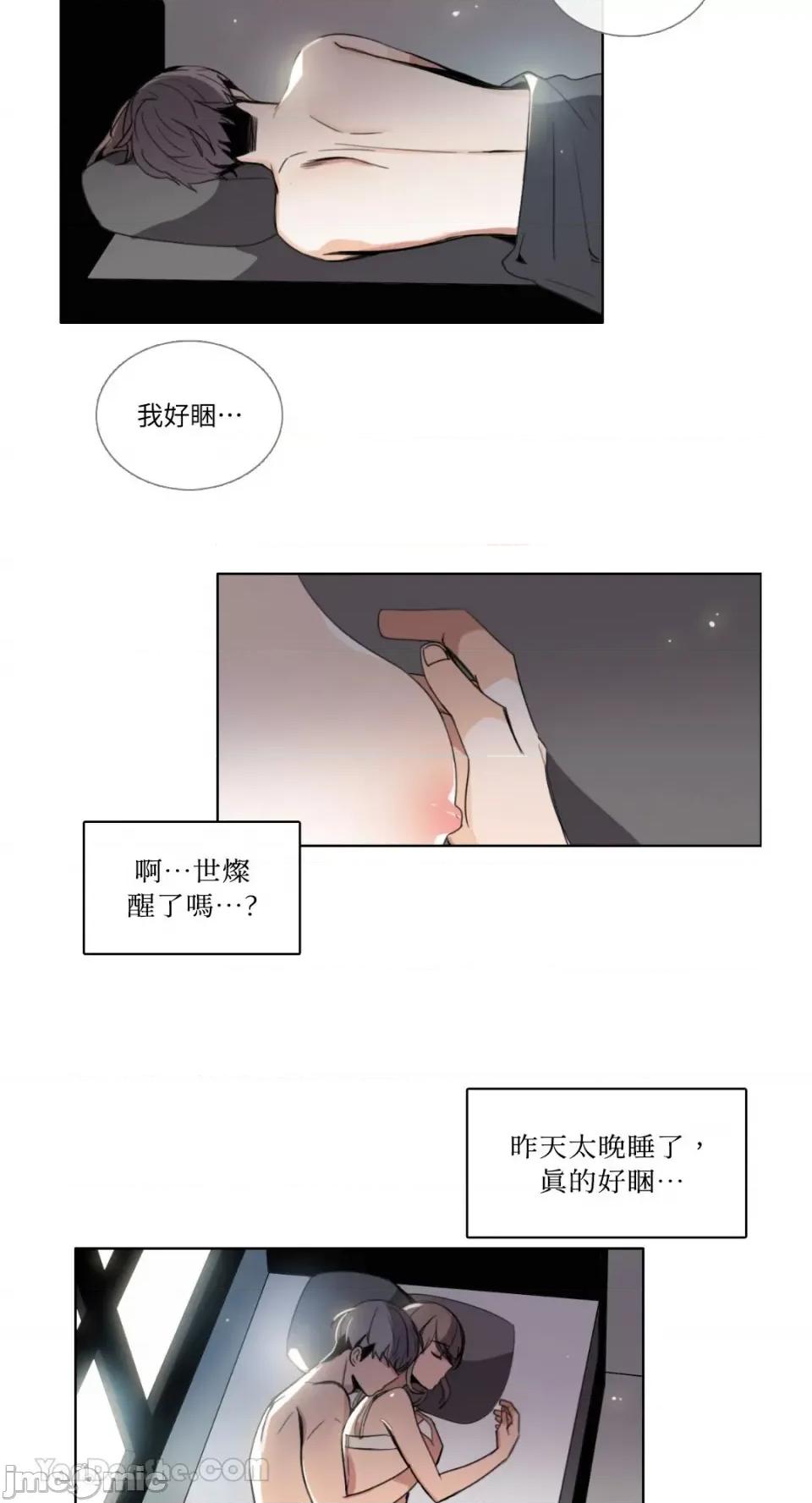 Talk Talk to Me-95 第18页