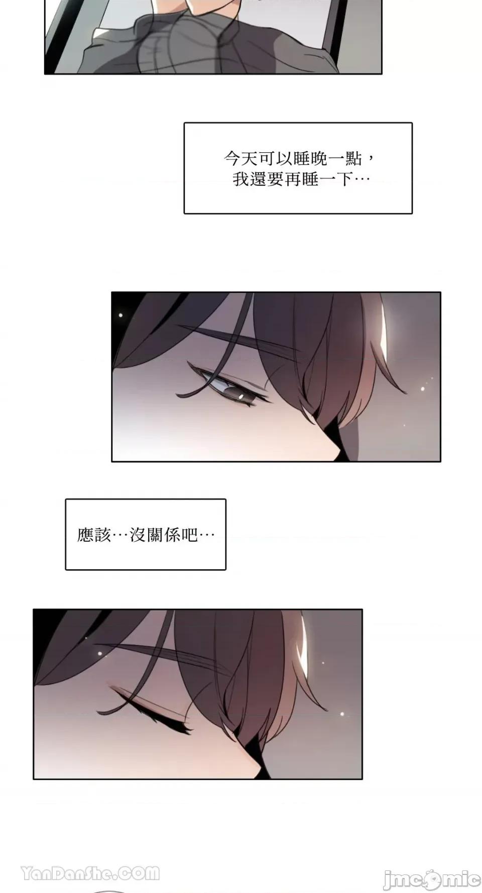 Talk Talk to Me-95 第19页