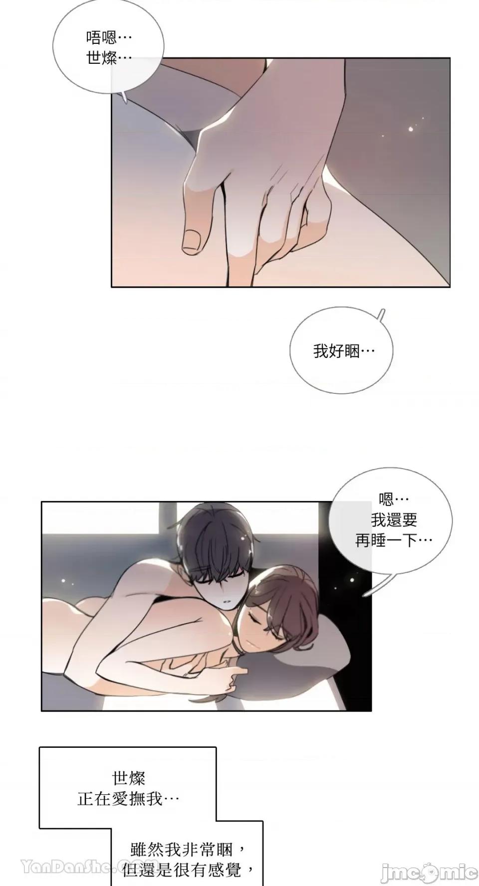 Talk Talk to Me-95 第20页