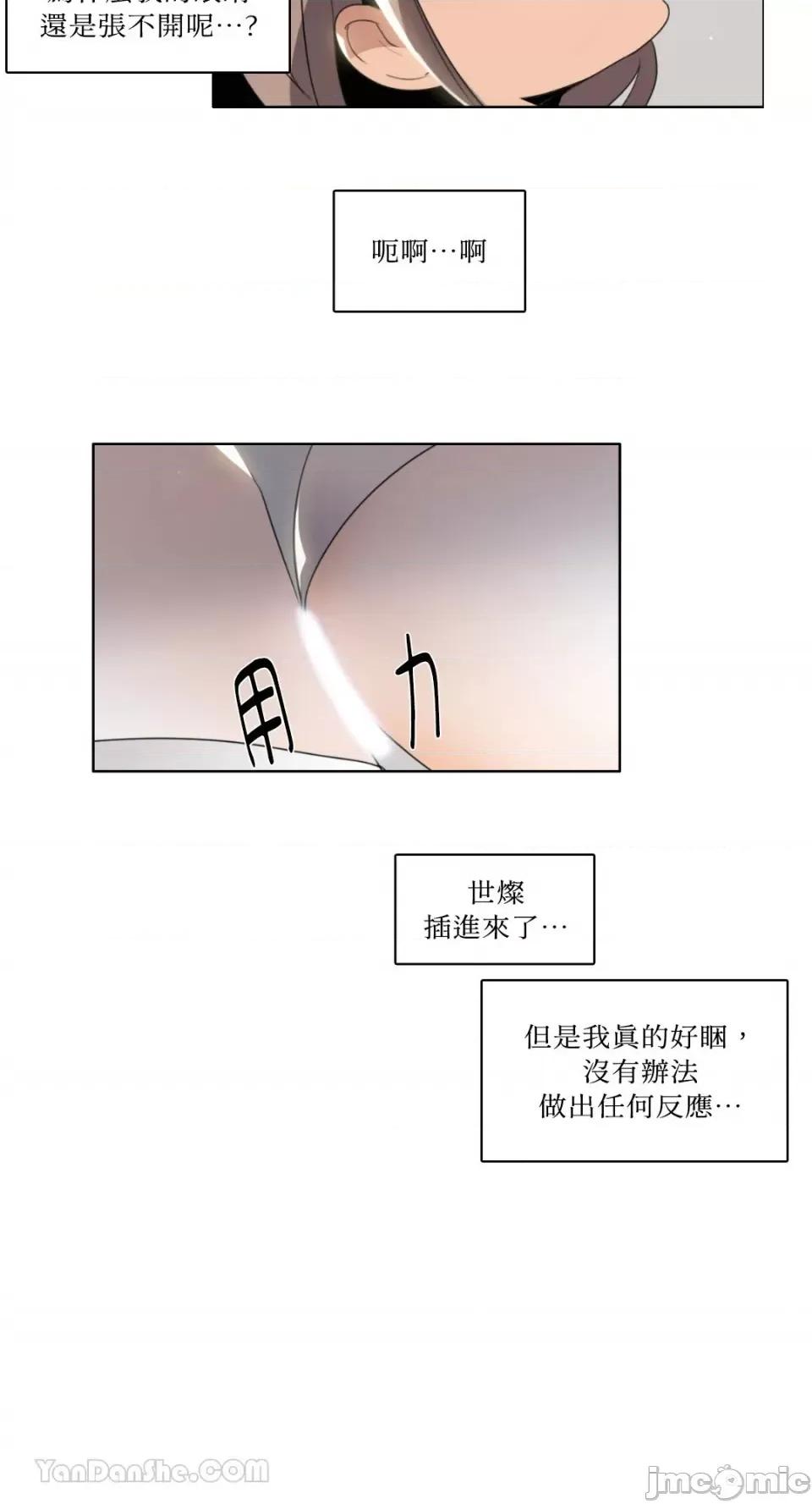 Talk Talk to Me-95 第27页