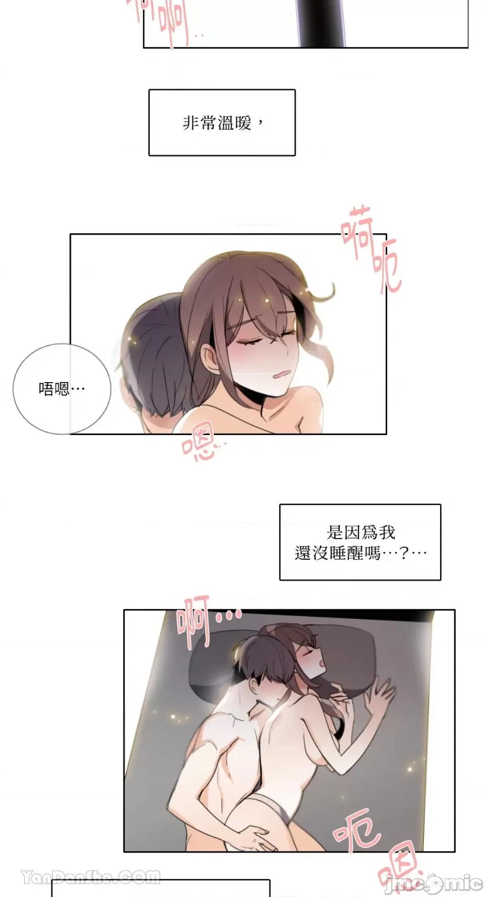 Talk Talk to Me-96 第2页