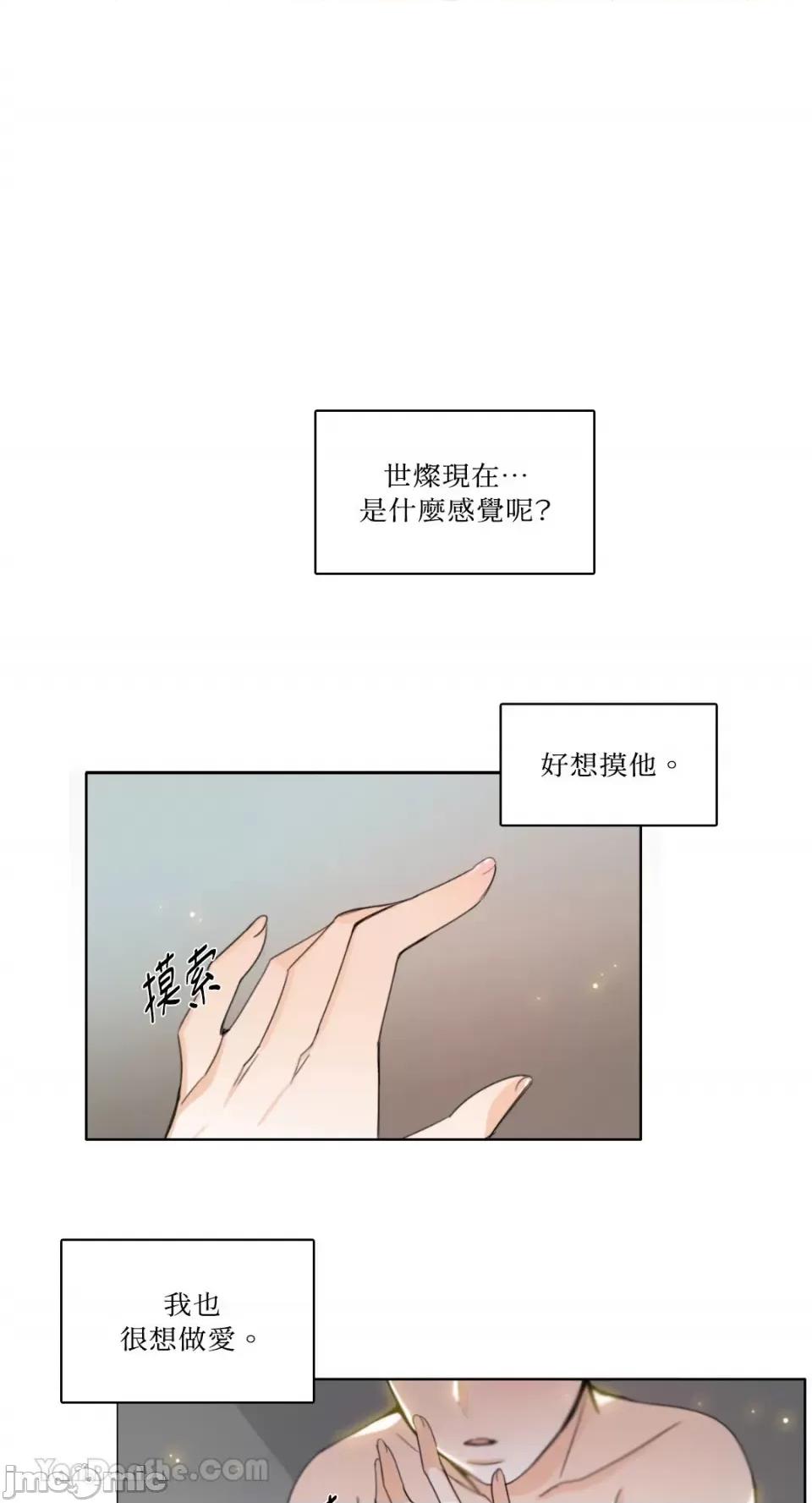 Talk Talk to Me-96 第8页
