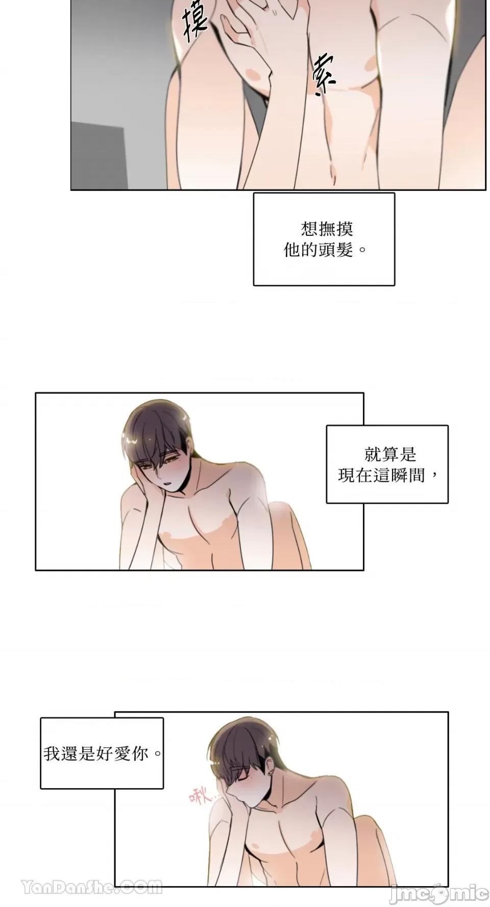 Talk Talk to Me-96 第9页