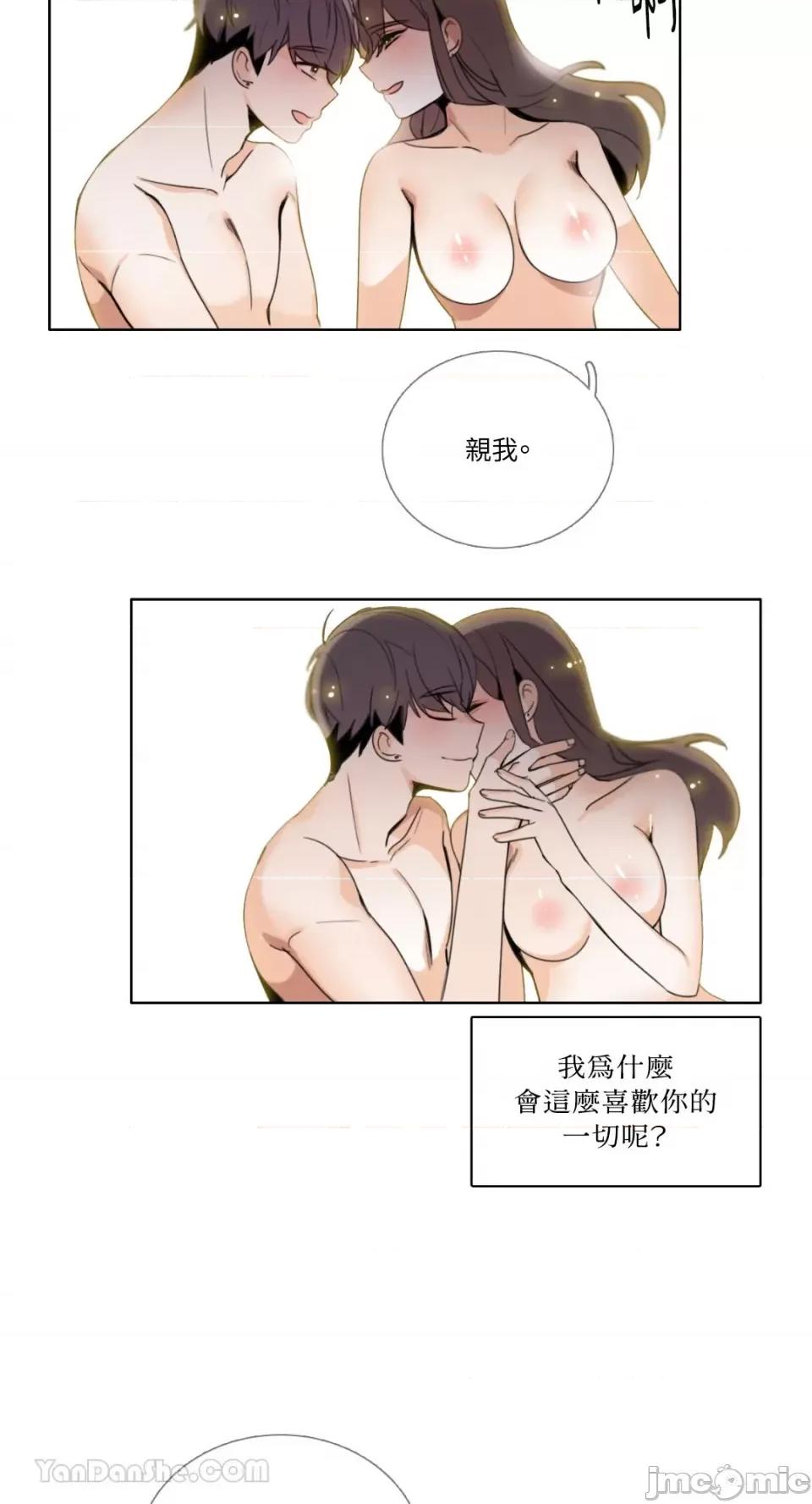 Talk Talk to Me-96 第12页