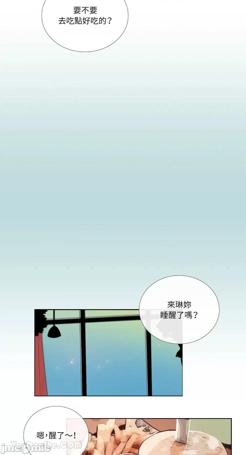Talk Talk to Me-96 第13页