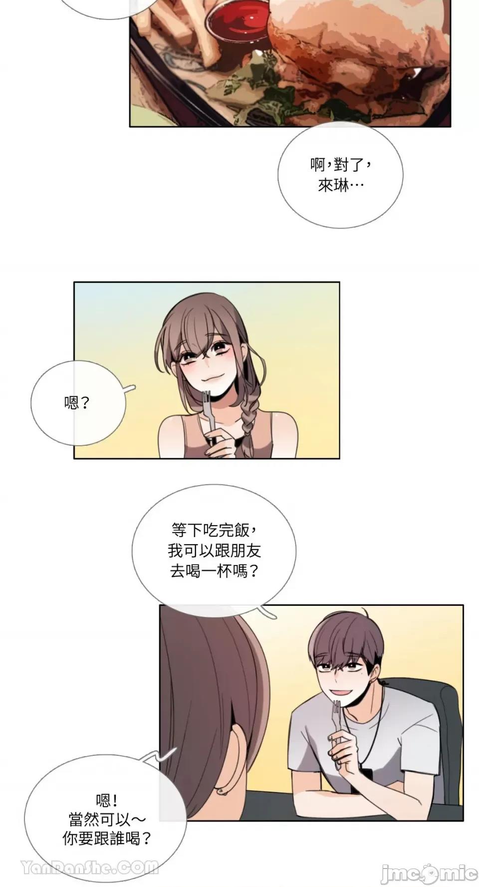 Talk Talk to Me-96 第14页