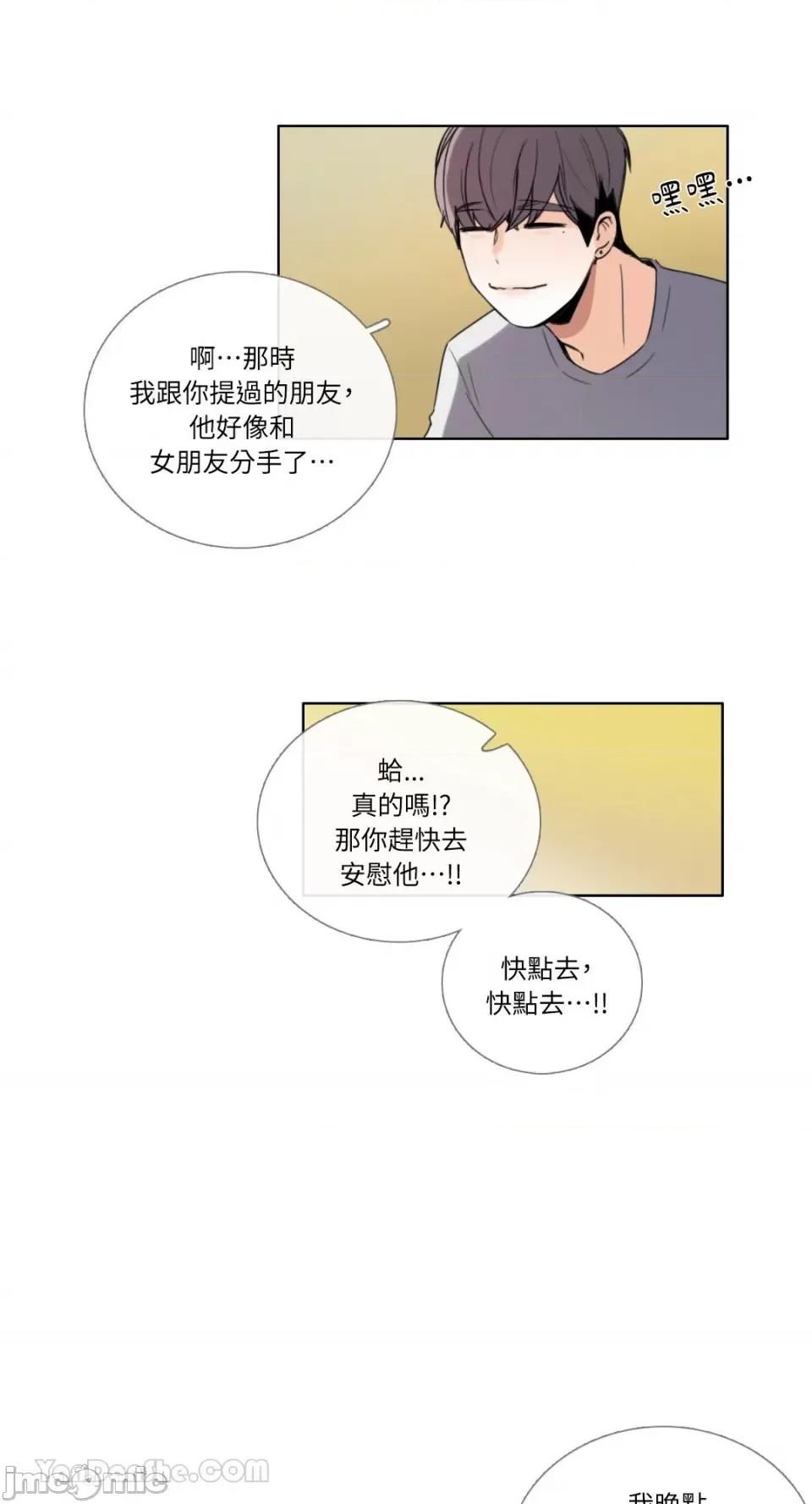 Talk Talk to Me-96 第15页