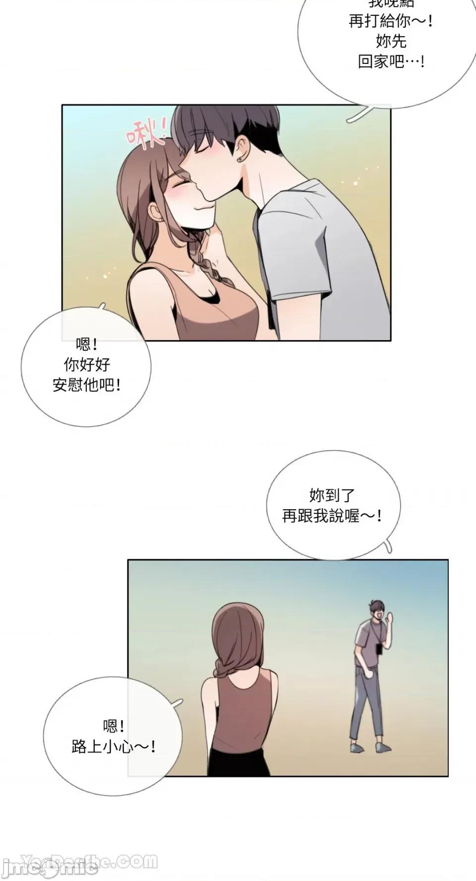 Talk Talk to Me-96 第16页