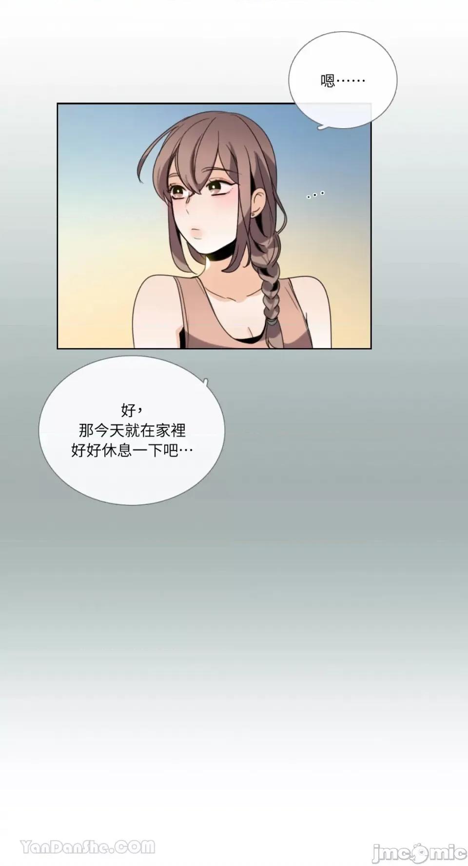 Talk Talk to Me-96 第17页