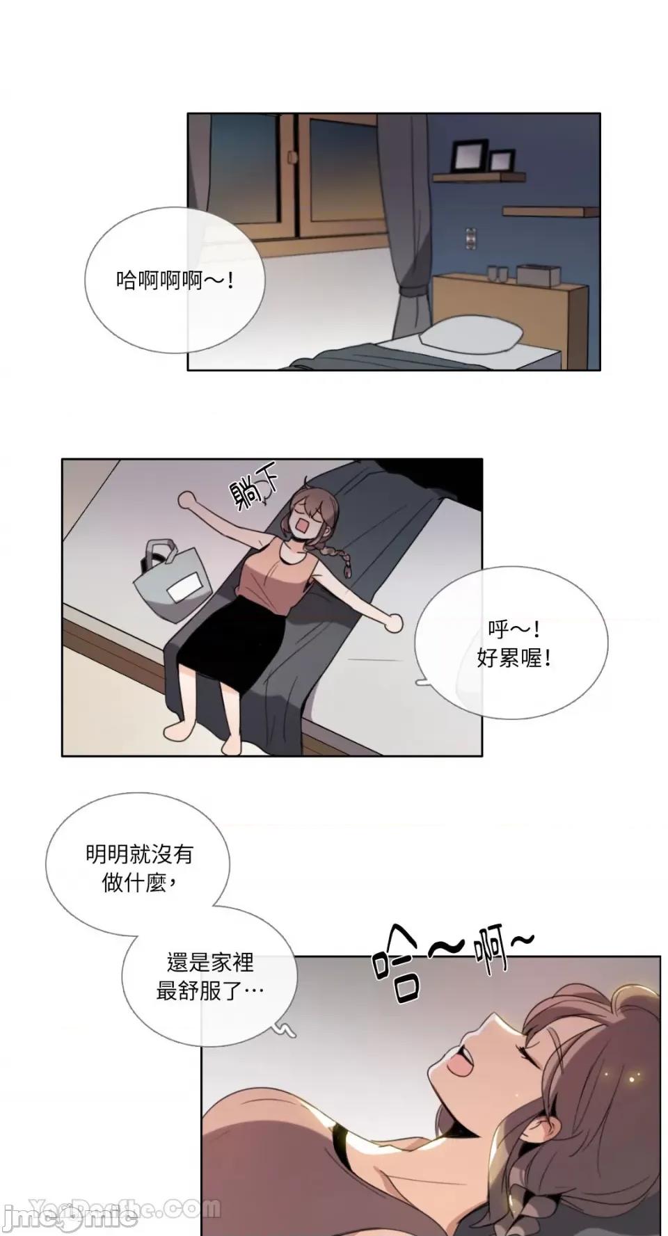 Talk Talk to Me-96 第18页