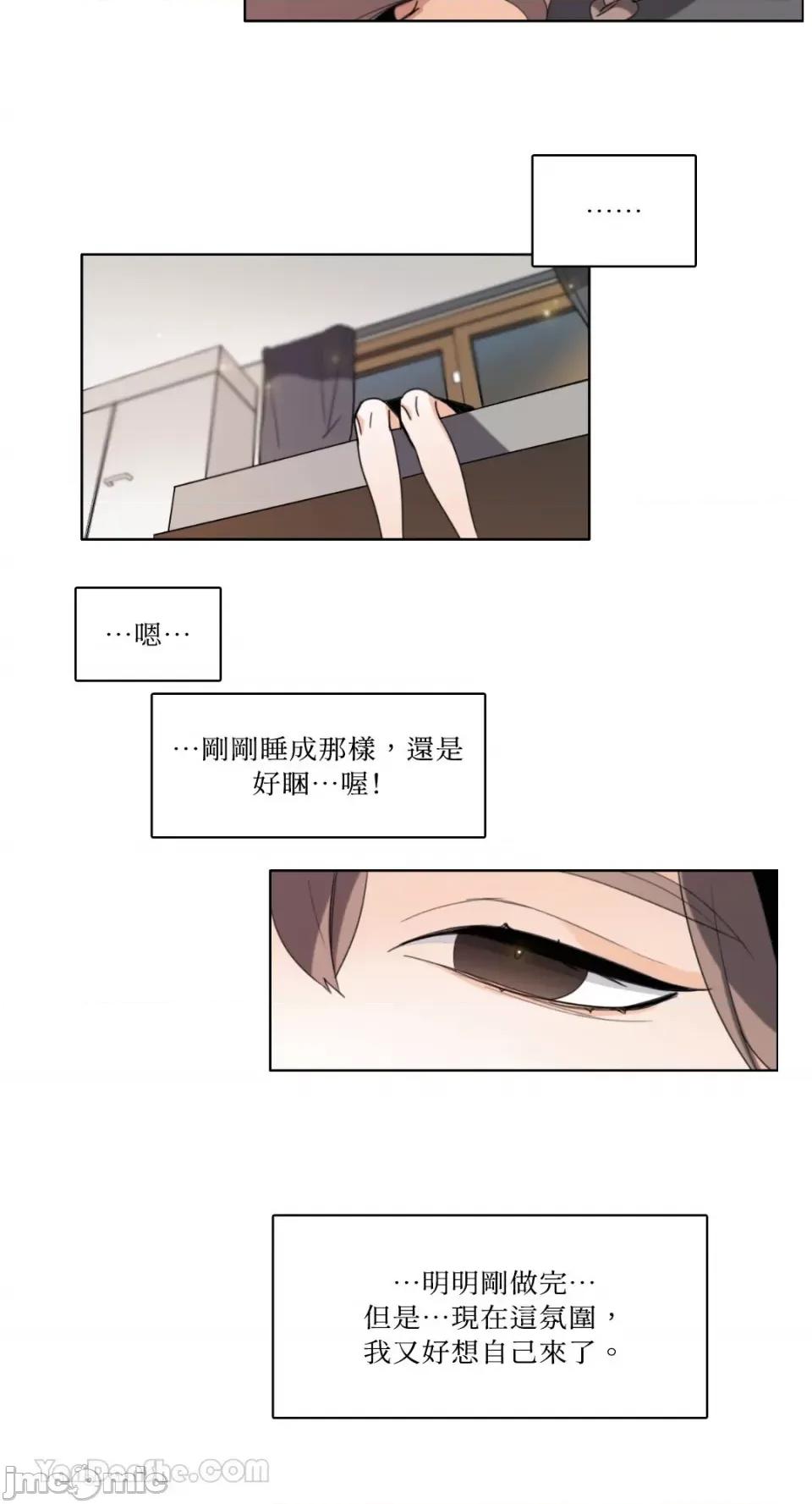 Talk Talk to Me-96 第19页