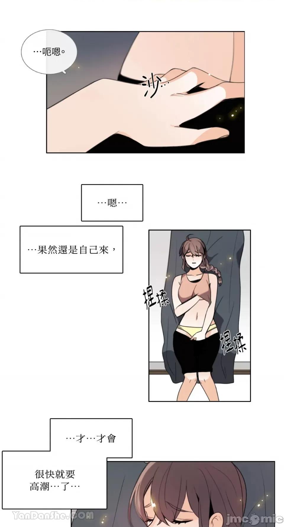 Talk Talk to Me-96 第20页