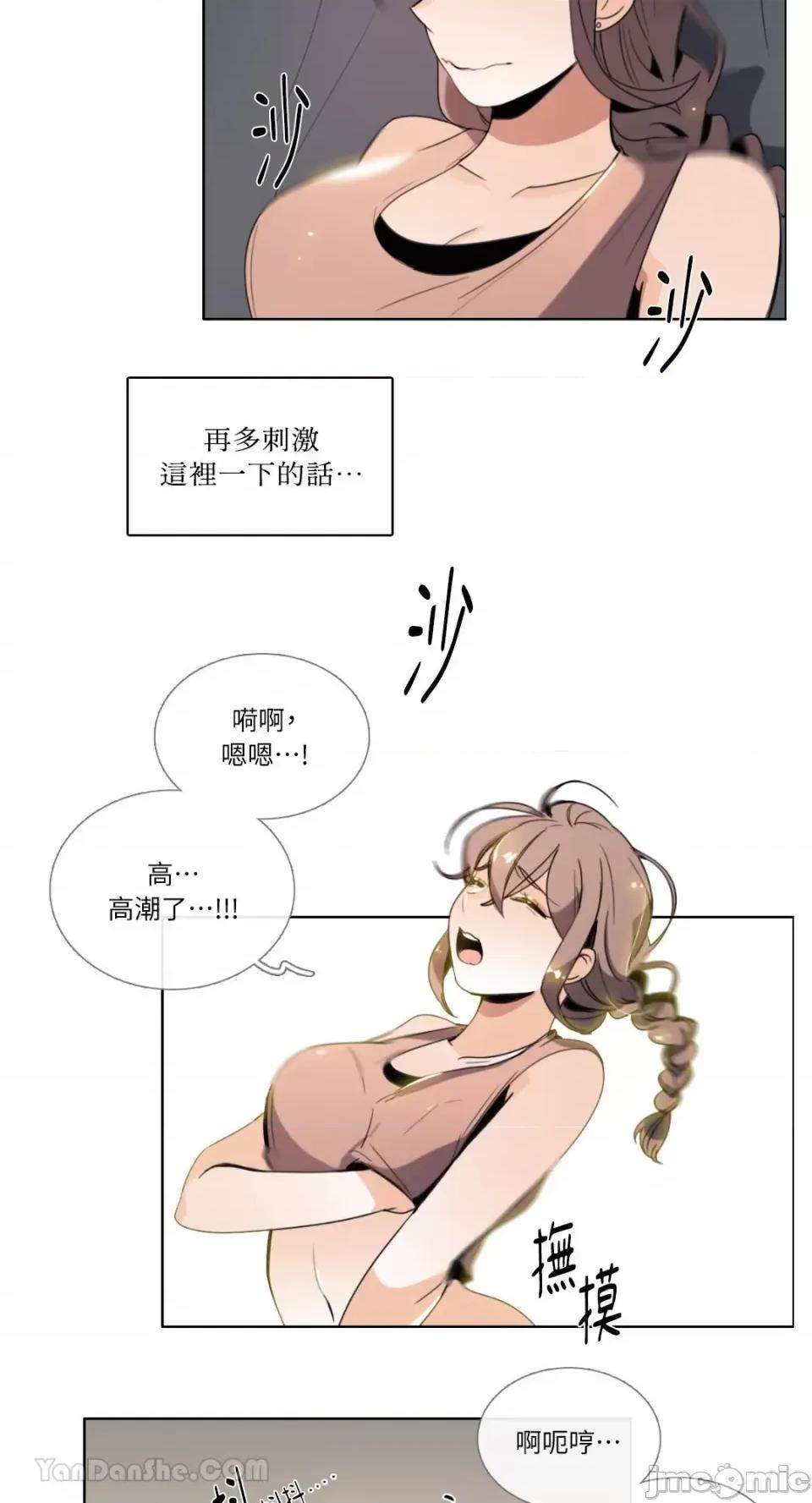 Talk Talk to Me-96 第21页