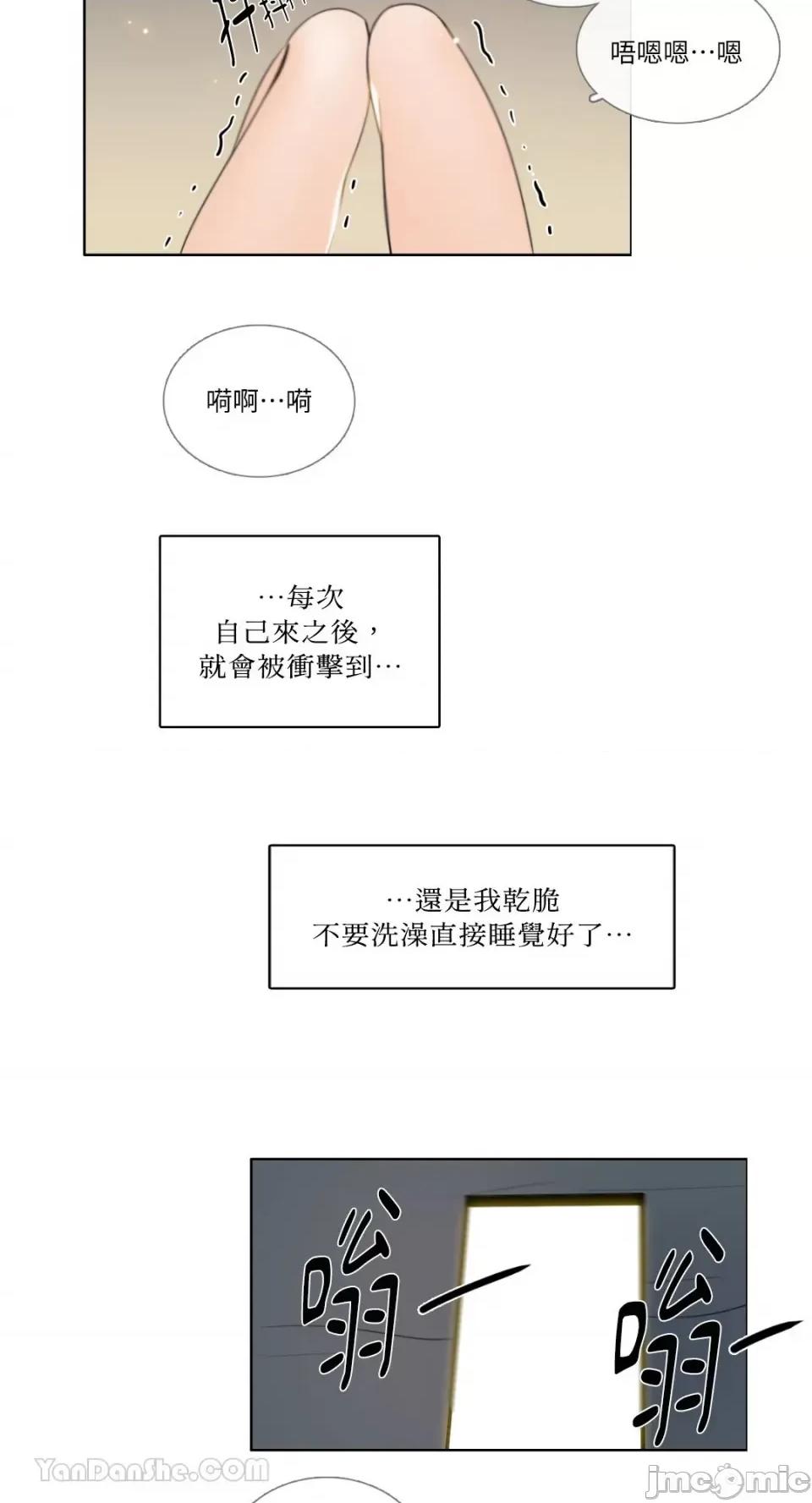 Talk Talk to Me-96 第22页