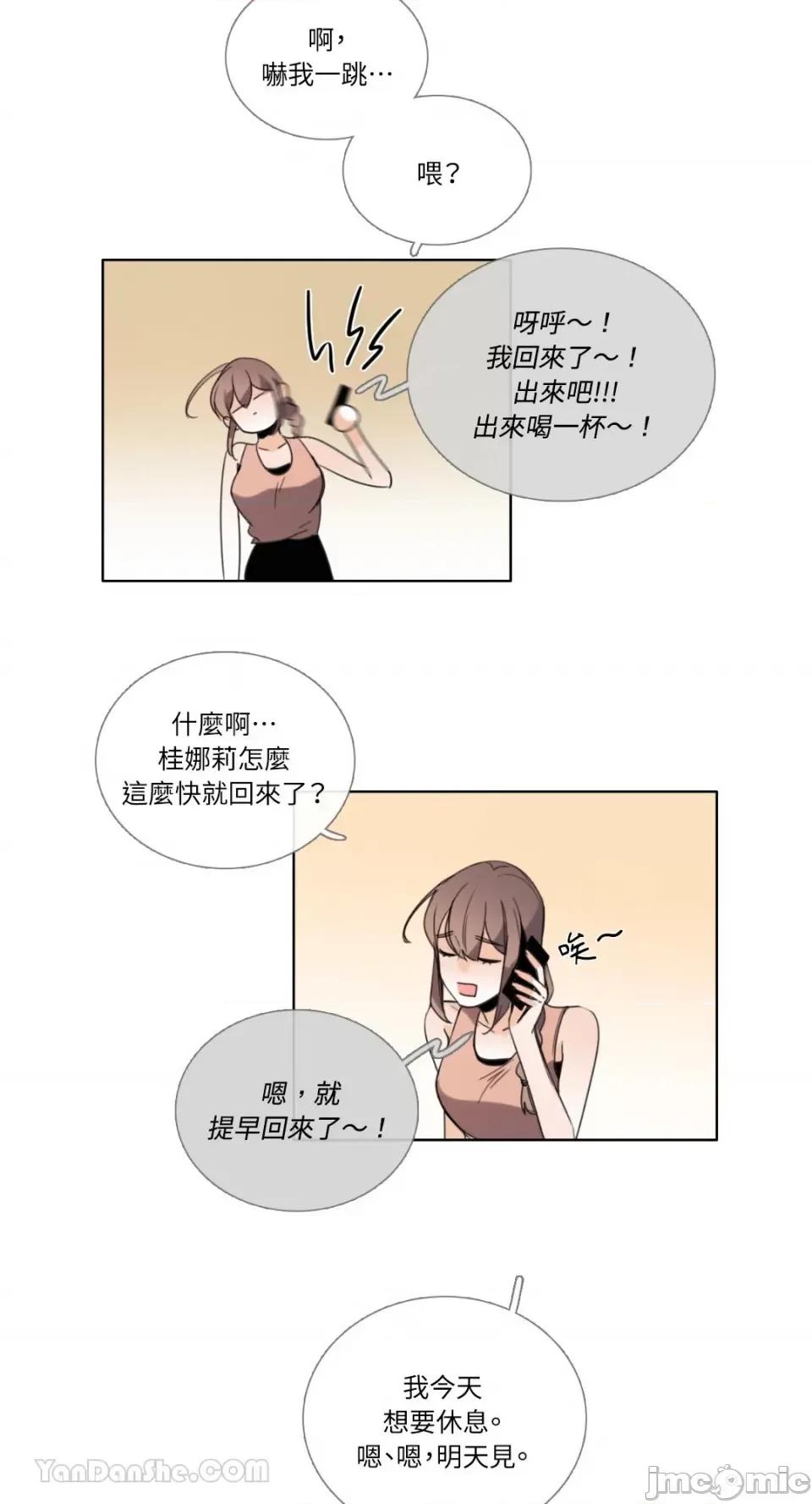 Talk Talk to Me-96 第23页