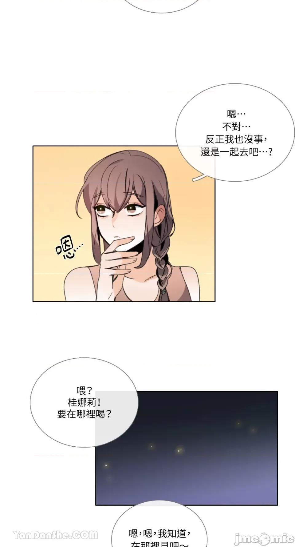 Talk Talk to Me-96 第24页