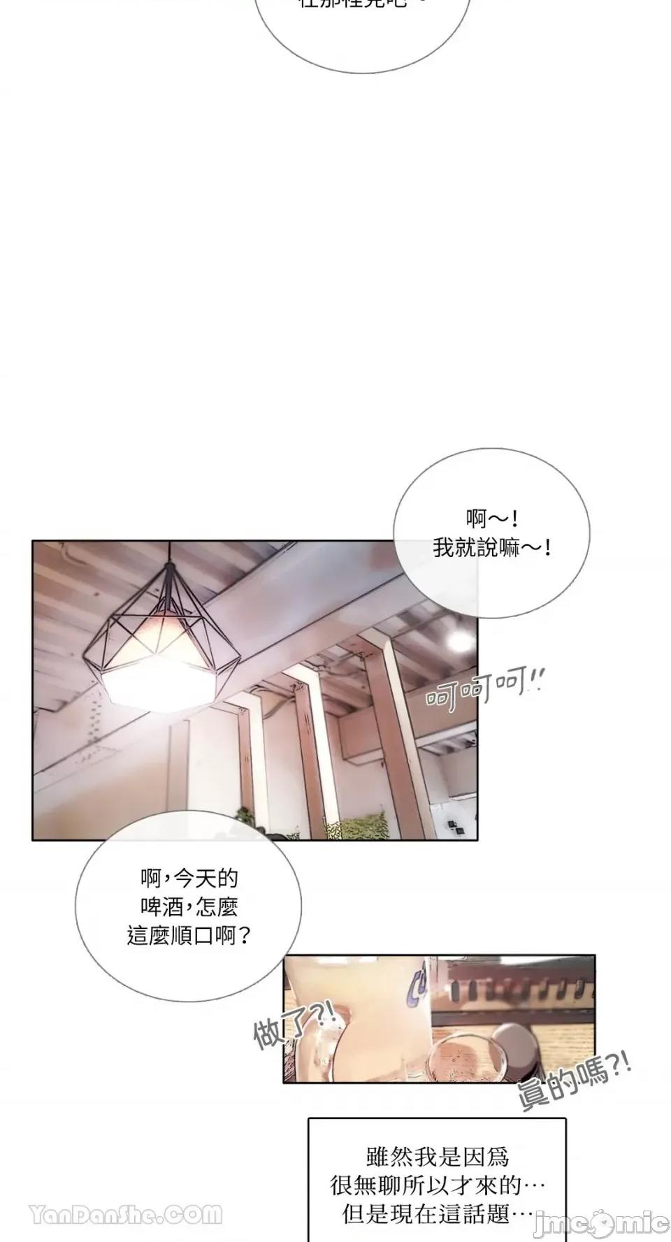 Talk Talk to Me-96 第25页