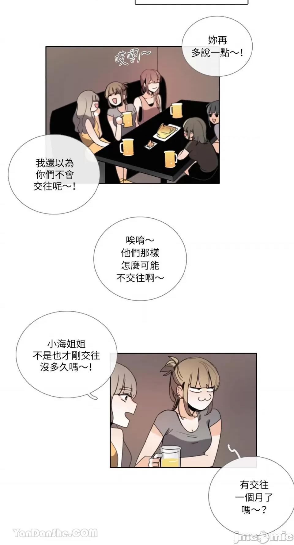 Talk Talk to Me-96 第26页