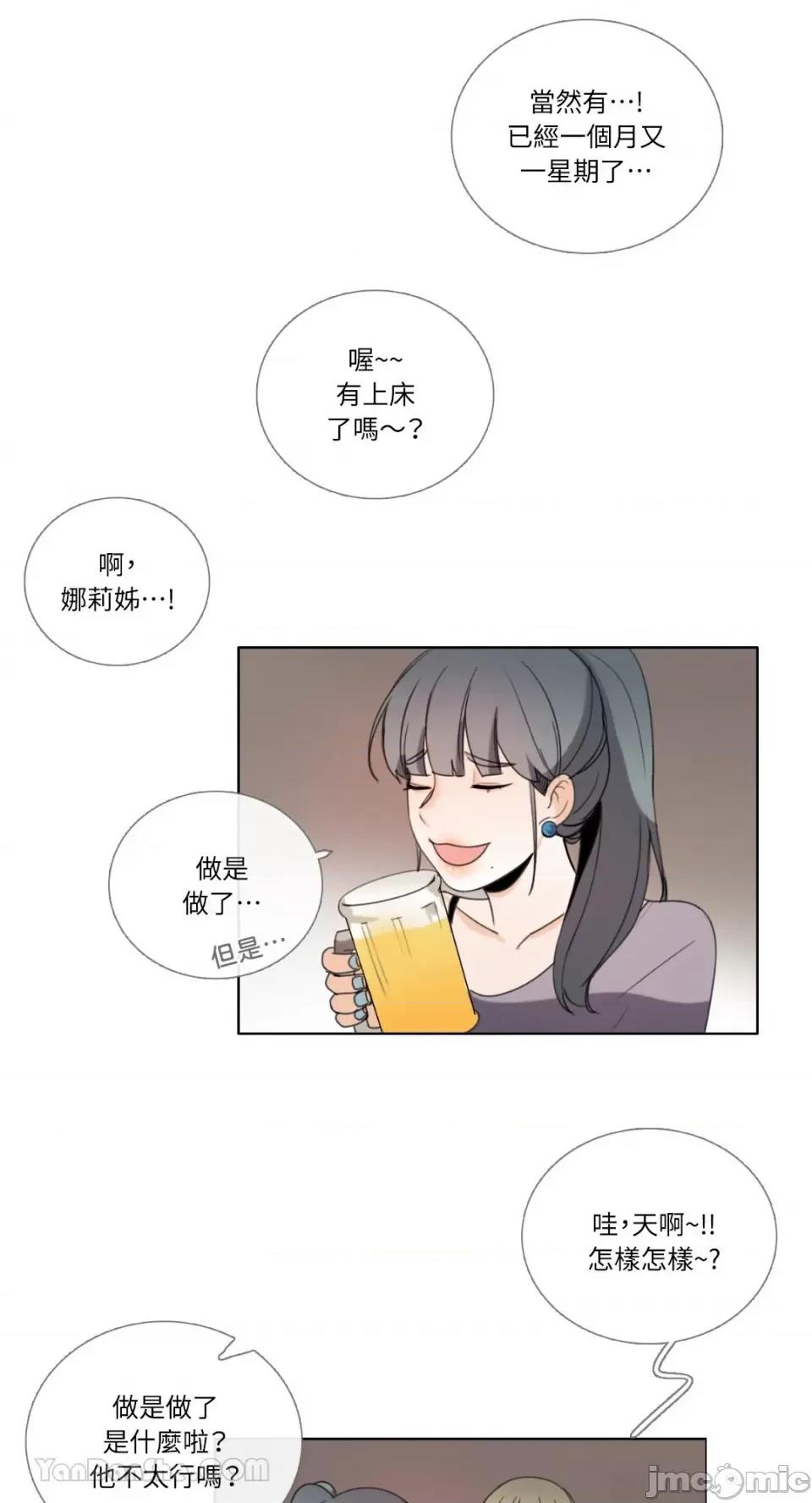 Talk Talk to Me-96 第27页